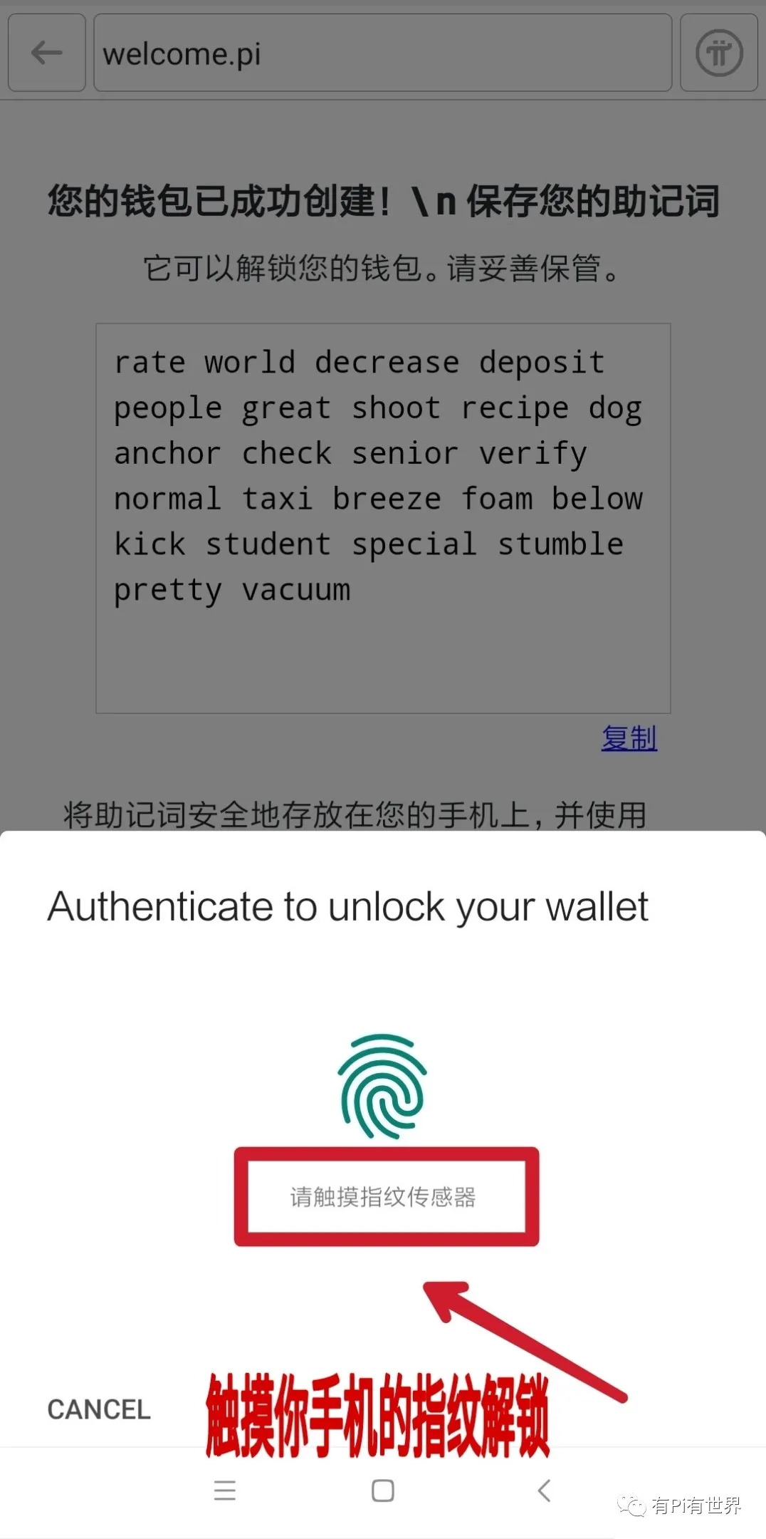 pi钱包的注册方法