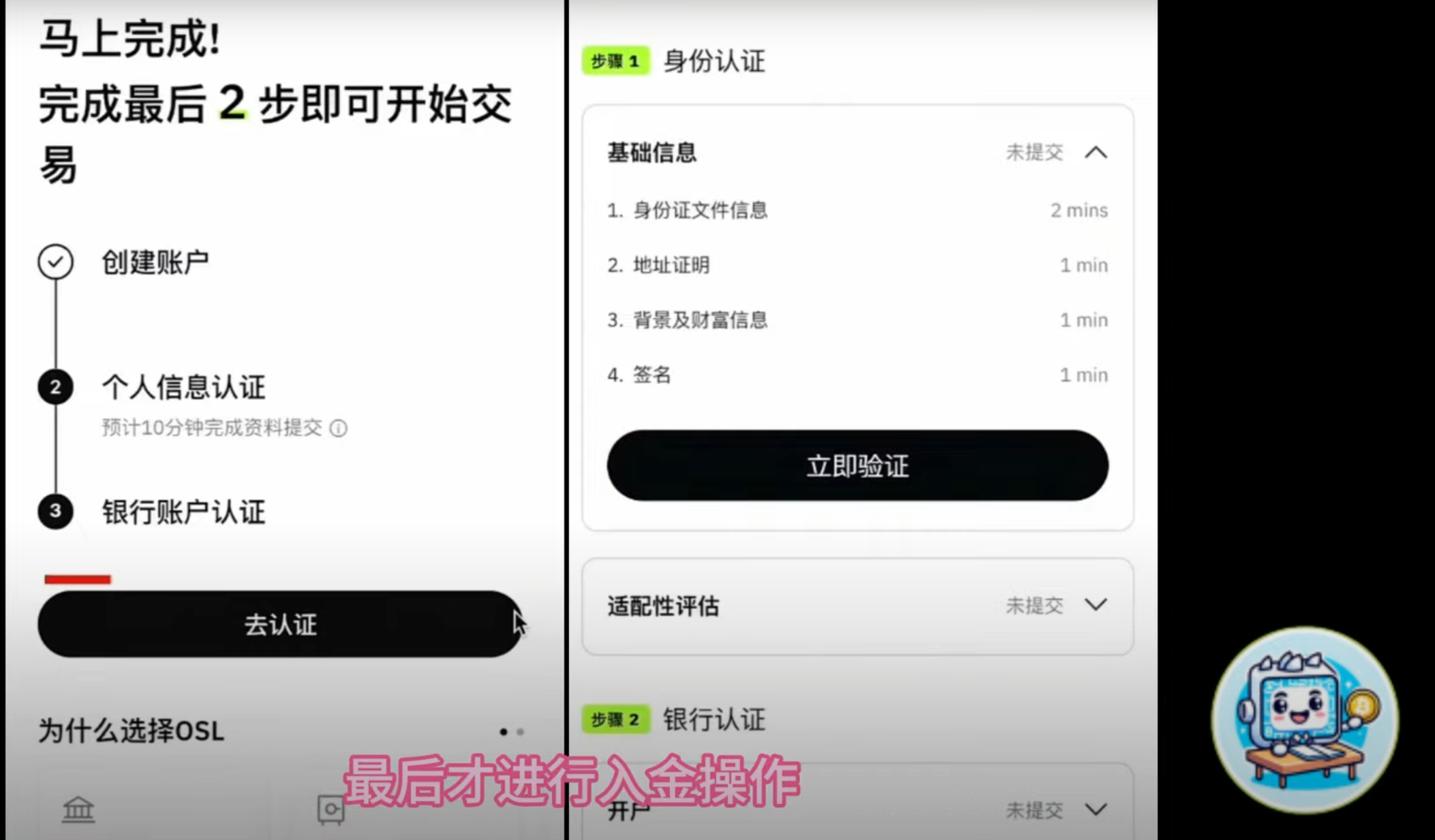 合法出入金，平替Hashkey！OSL从注册到入金，手把手教你轻松上手！香港OSL交易所新手注册开户教程，OSL加密货币港币美元OTC出入金攻略，OSL 胜利证券hashkey合规OTC出金USDT港币