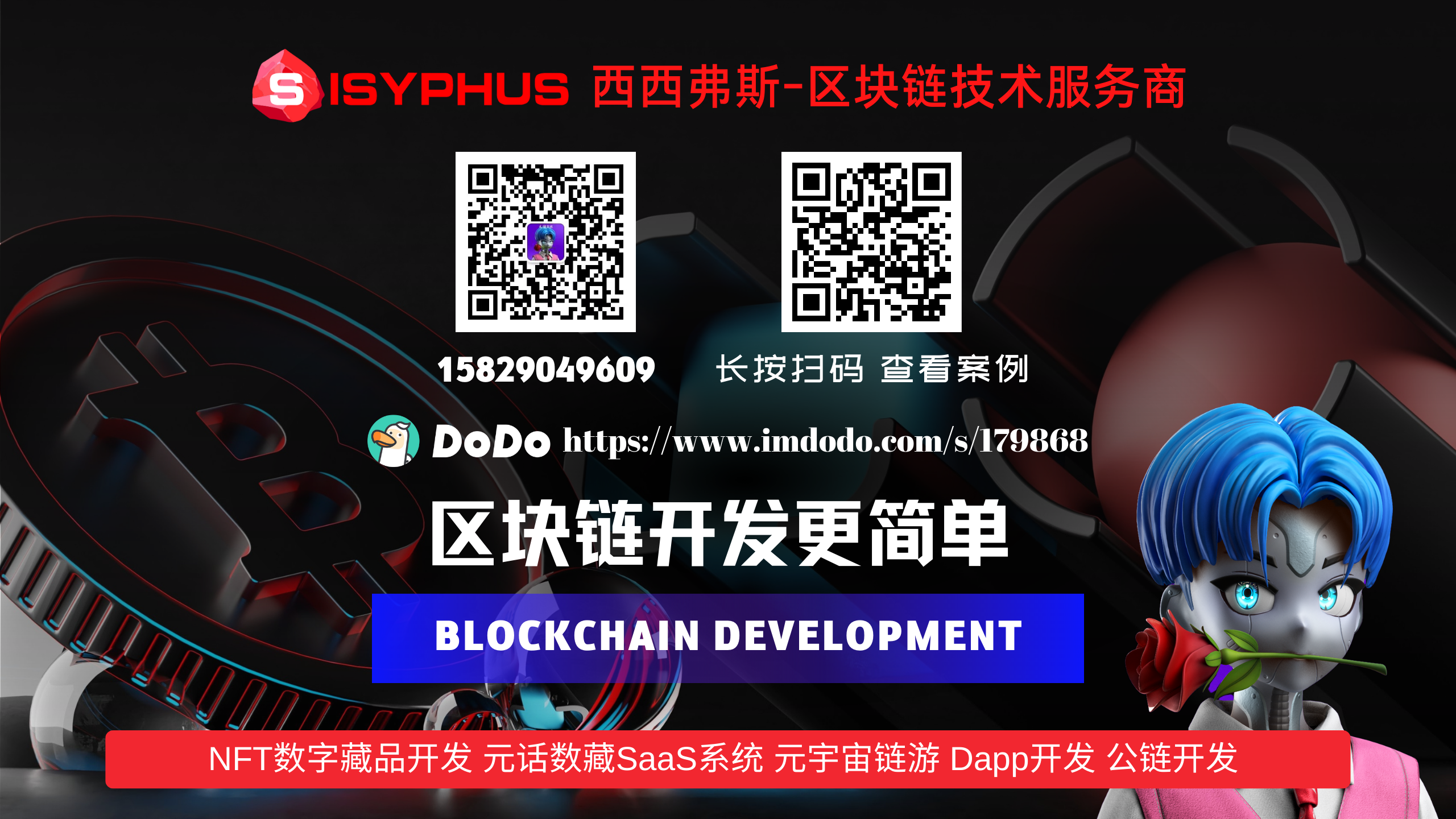 CEX/DEX 交易所开发案例现成源码