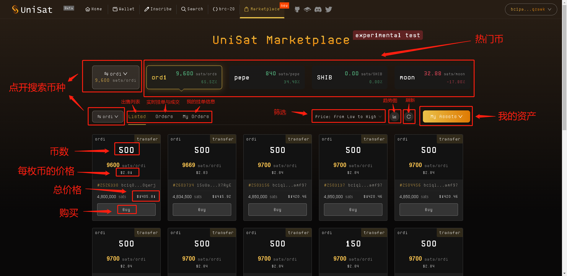 unisat 交易市场使用保姆级教程