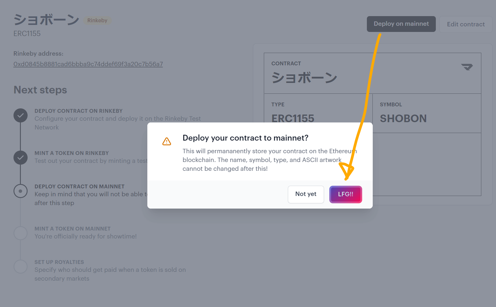 Manifoldを使ってNFTコントラクトを作成するチュートリアル