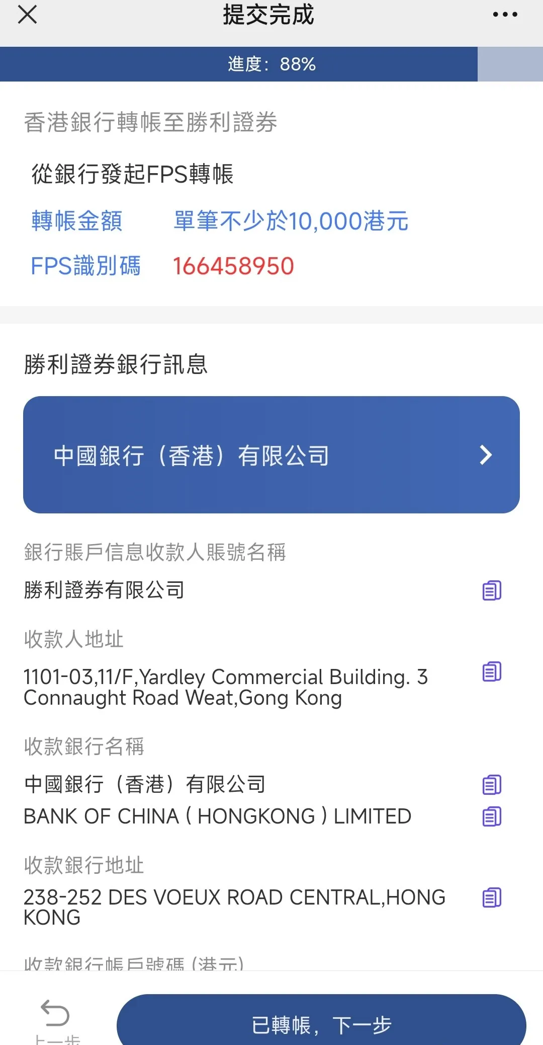 胜利证券虚拟资产交易账户详细开户流程