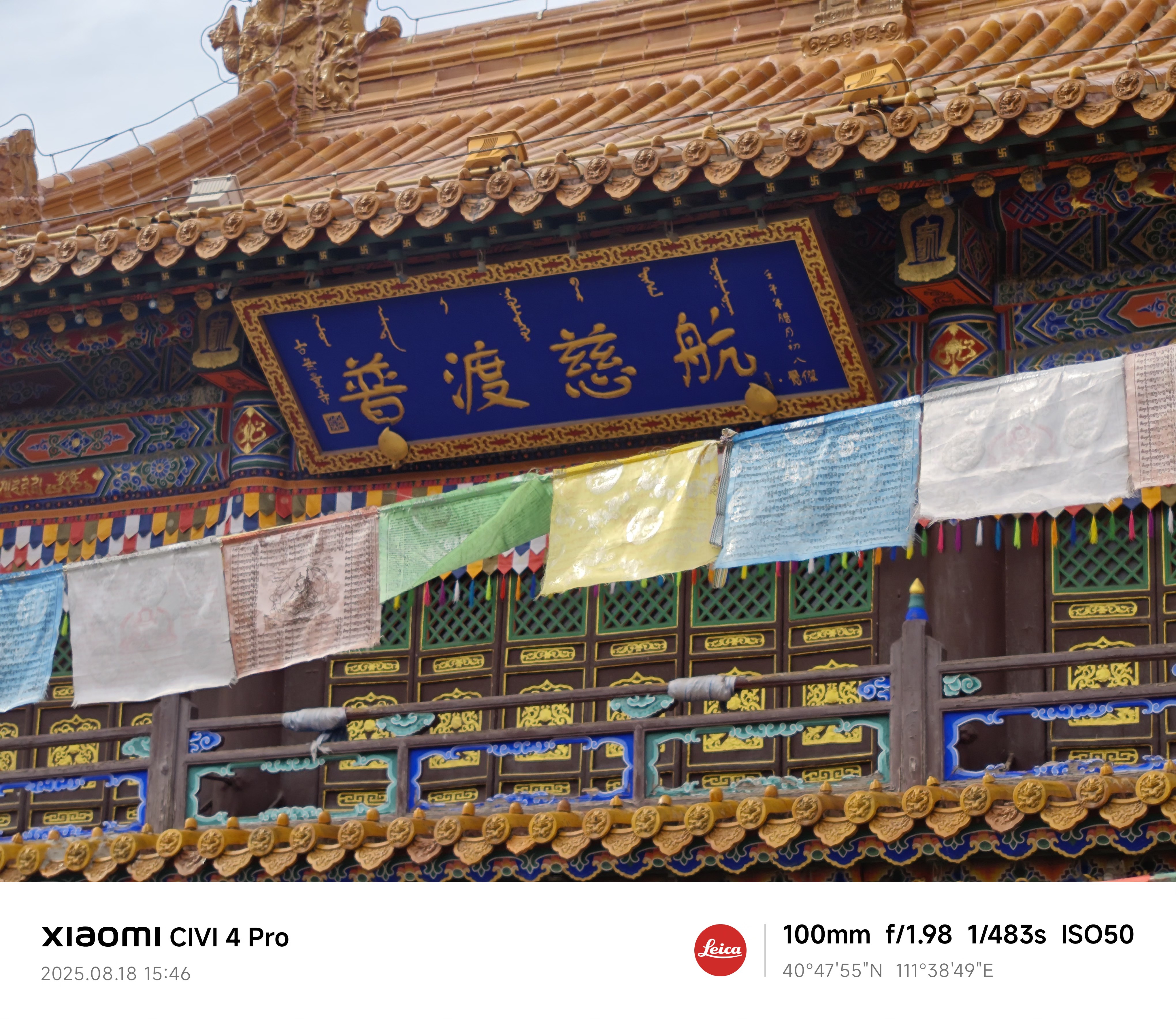 寺内另一栋楼前