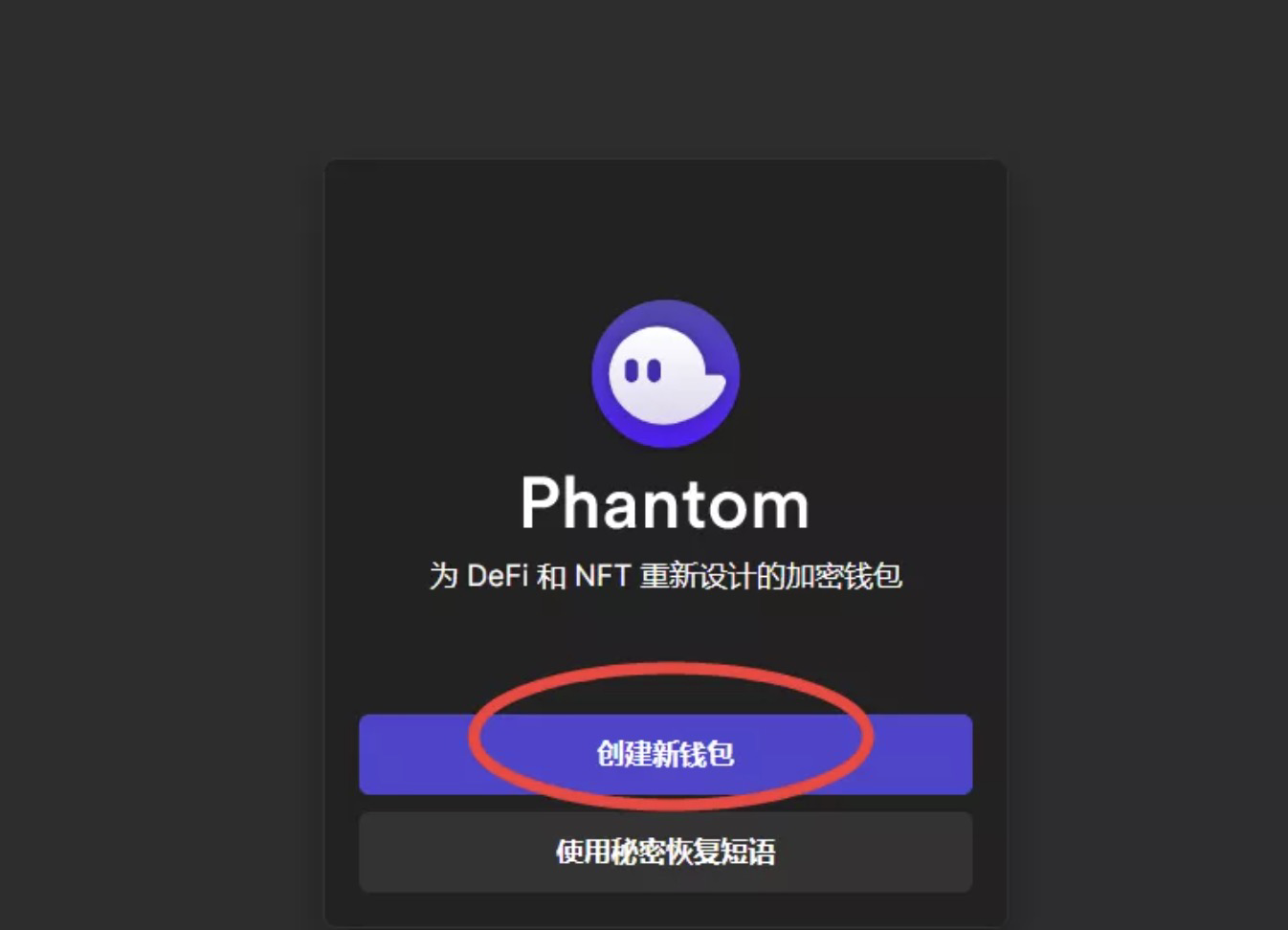 Phantom钱包撸空投攻略教程