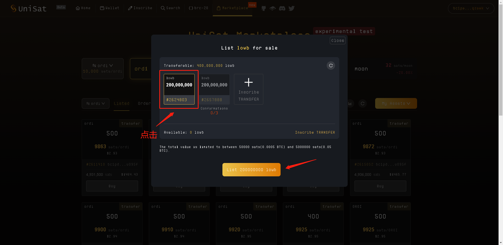 unisat 交易市场使用保姆级教程