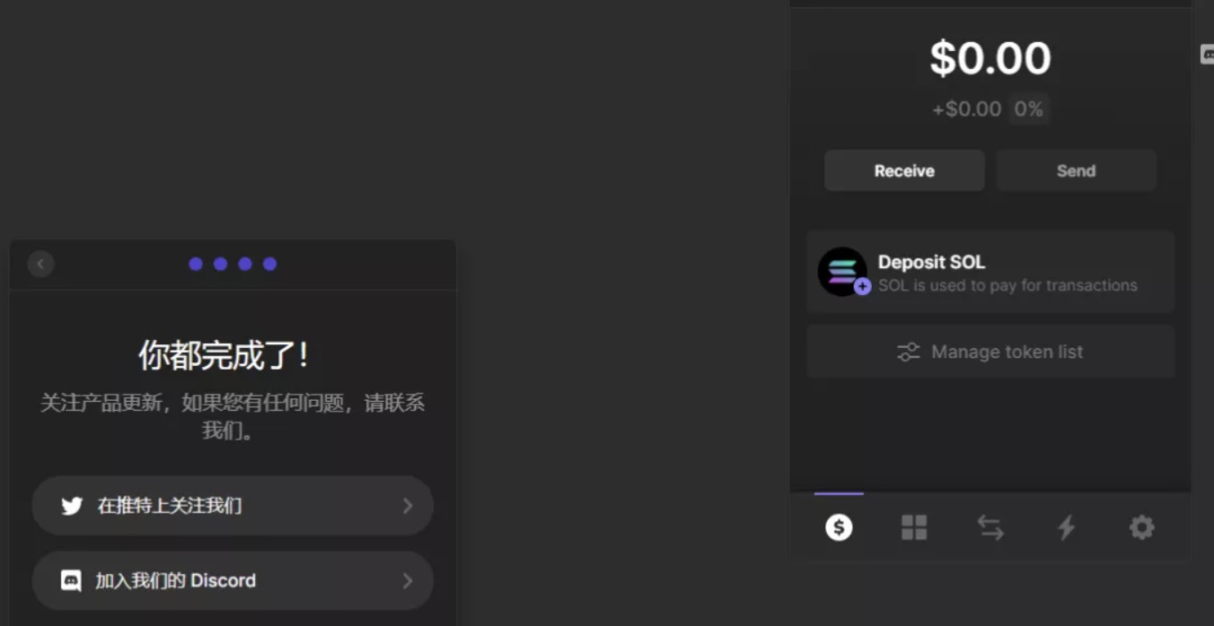 Phantom钱包撸空投攻略教程