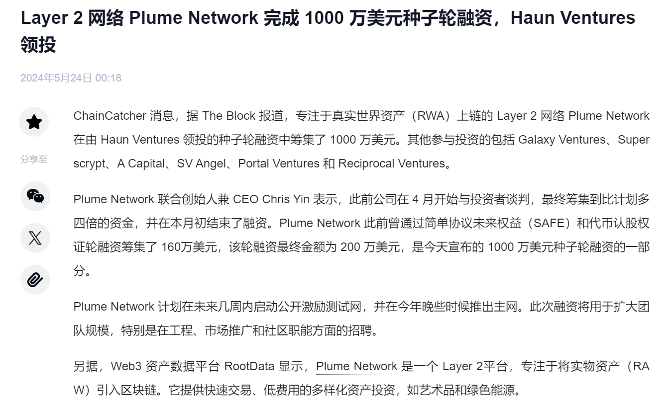 原创】Plume测试网手把手教程