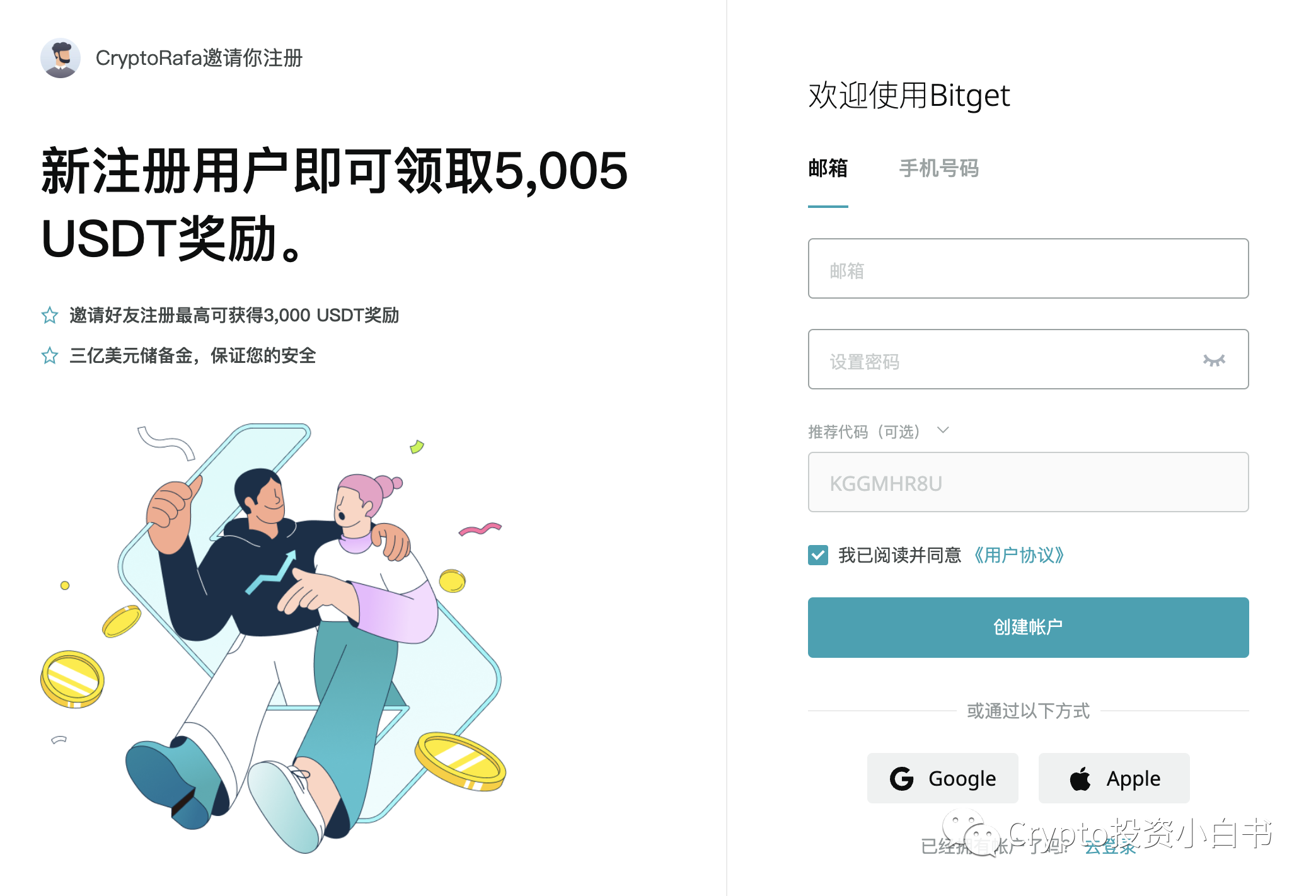 如何使用Bitget交易所（5分钟保姆教程）