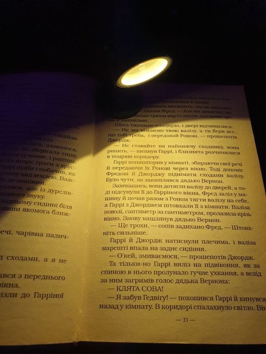 Міні лампа для читання книг з кріпленням Біла