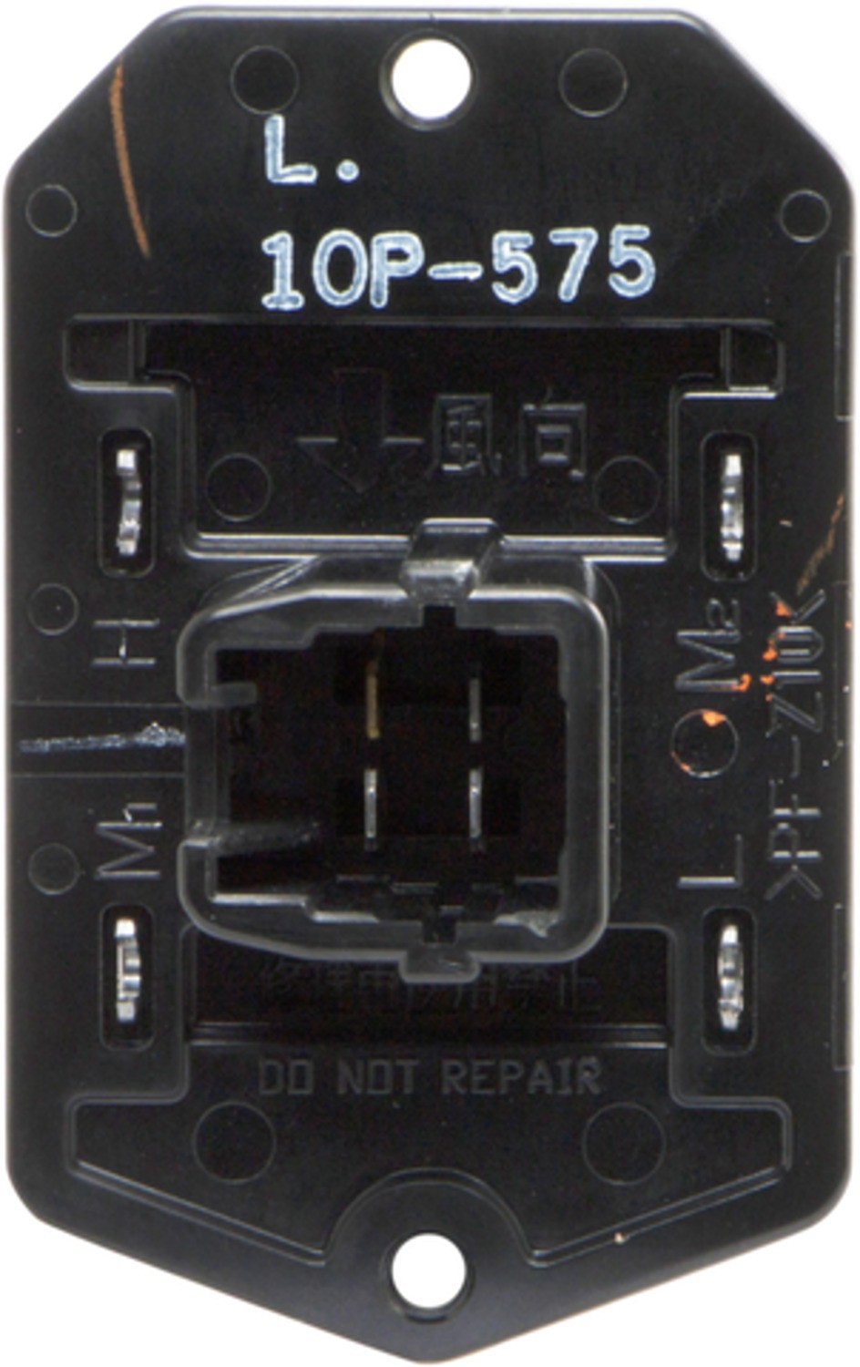 FOUR SEASONS Blower Motor Control Module / Resistor 20307