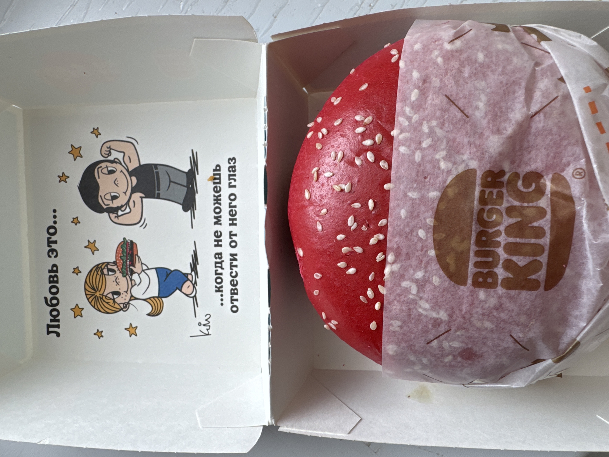 Burger King meal documented in branded packaging with cartoon illustrations