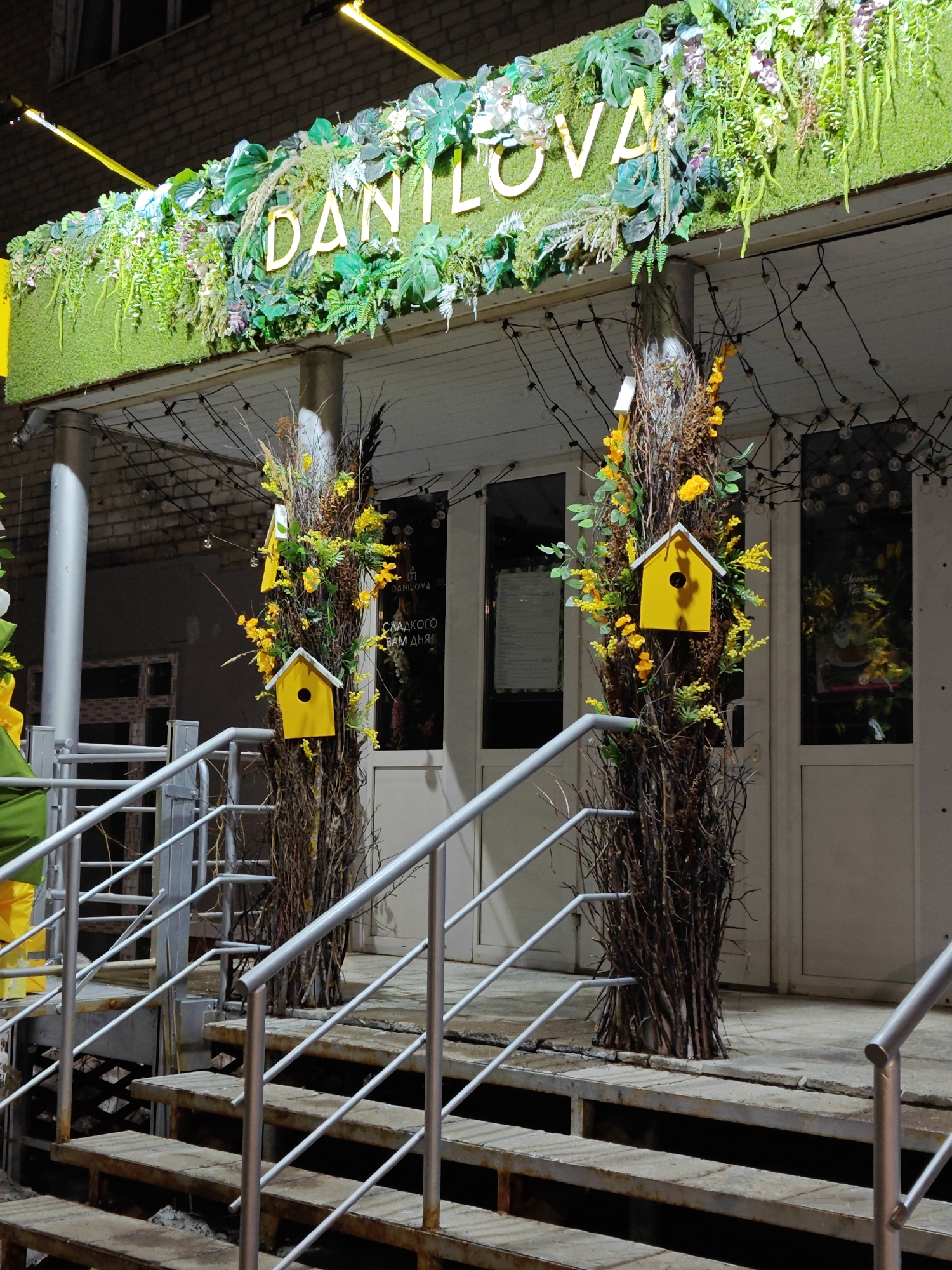 Danilova establishment documented at night in Chaikovsky, Russia