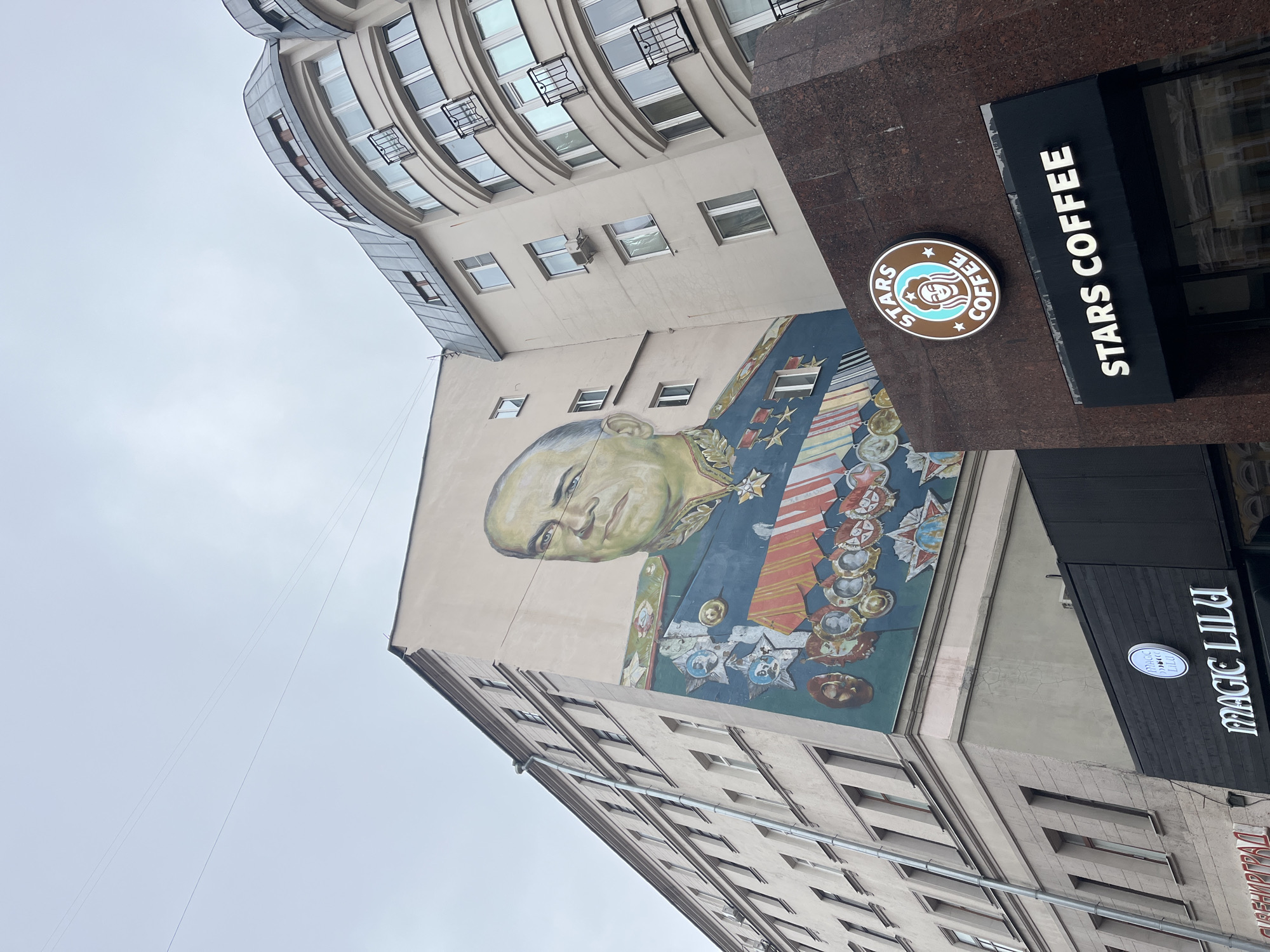 Moscow street art and cultural landmarks documented by witnesses