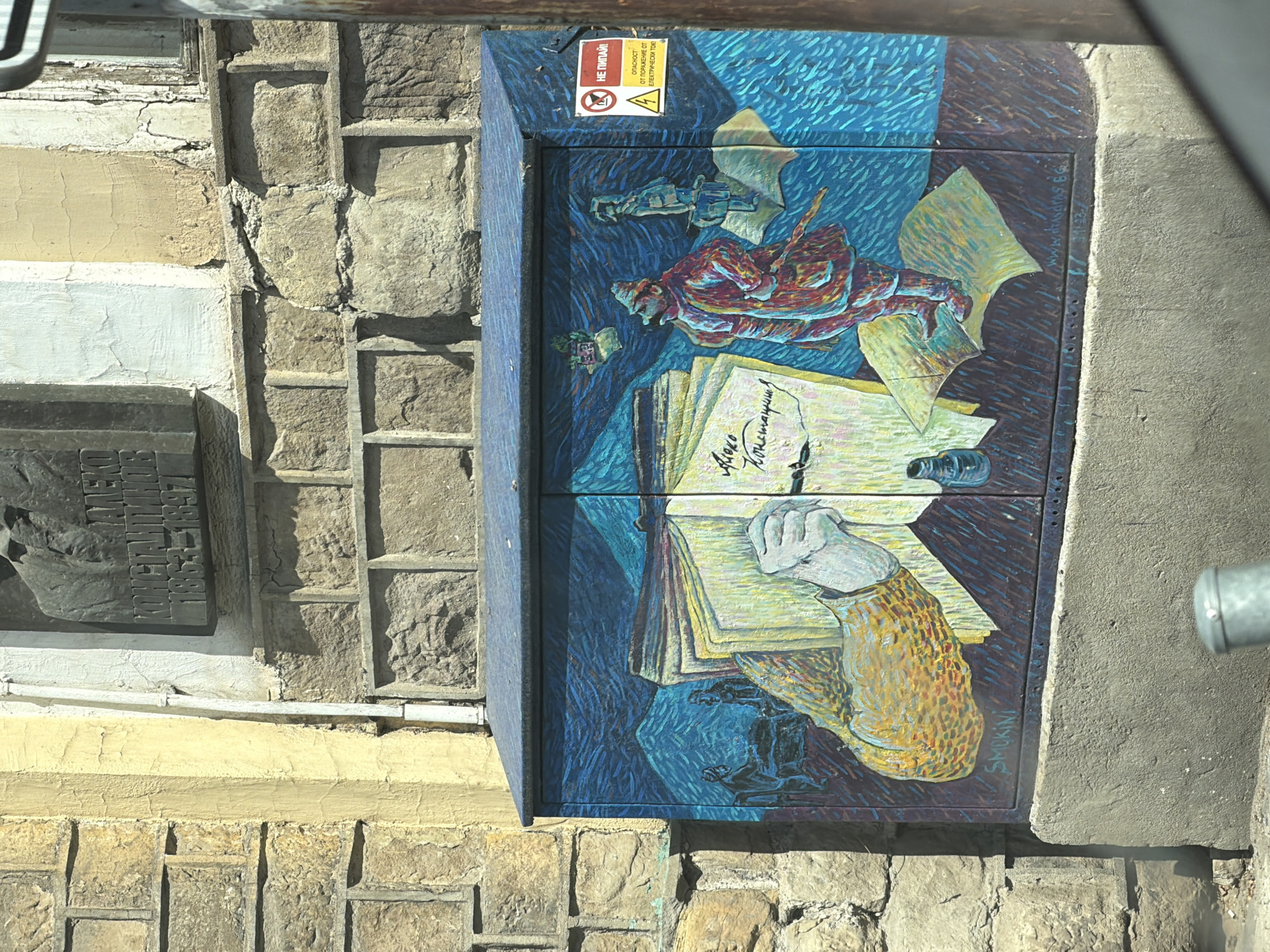 Painted electrical box mural spotted on Sofia building