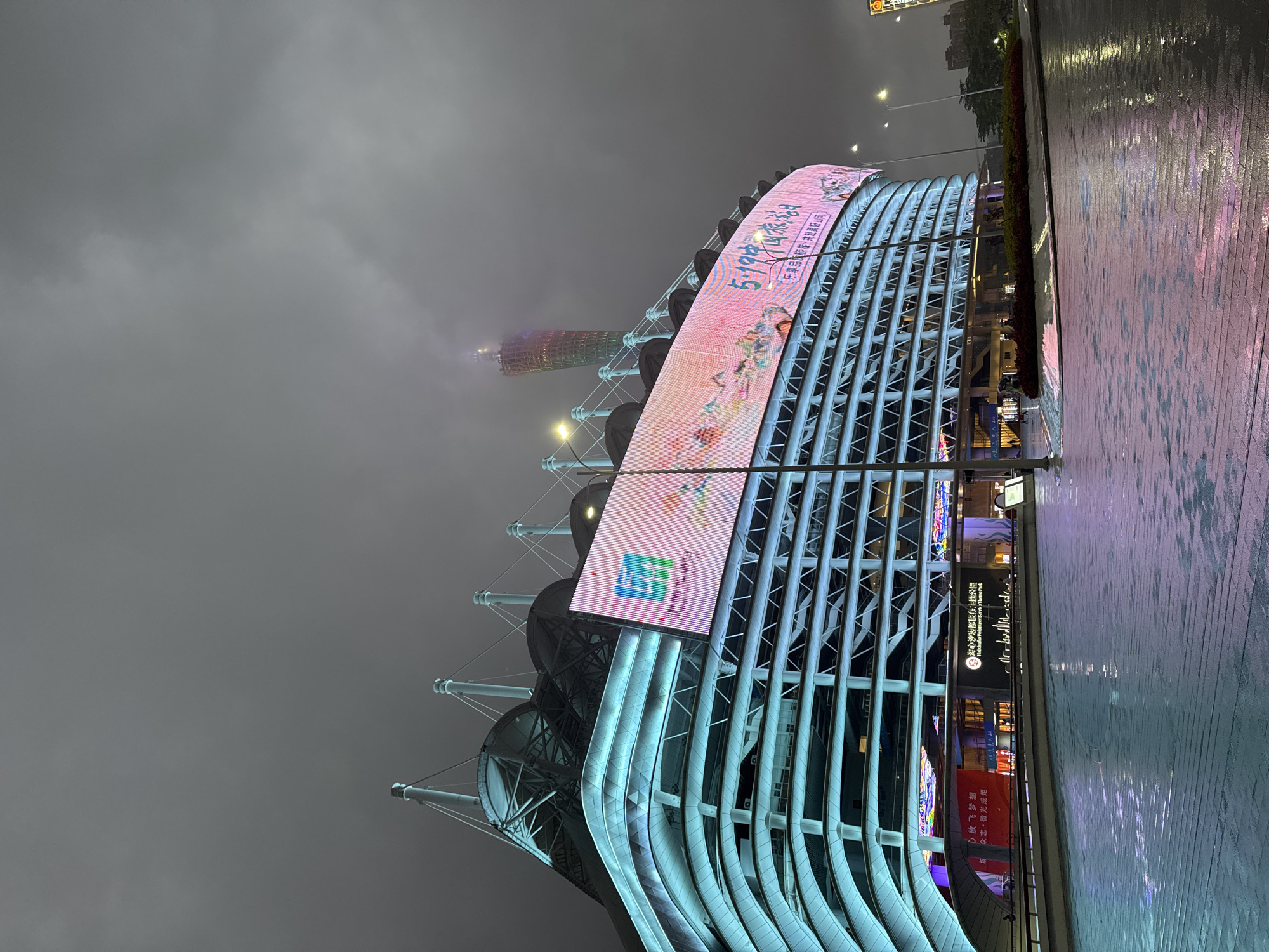 Foggy rainy night documented in Guangzhou's Tianhe District