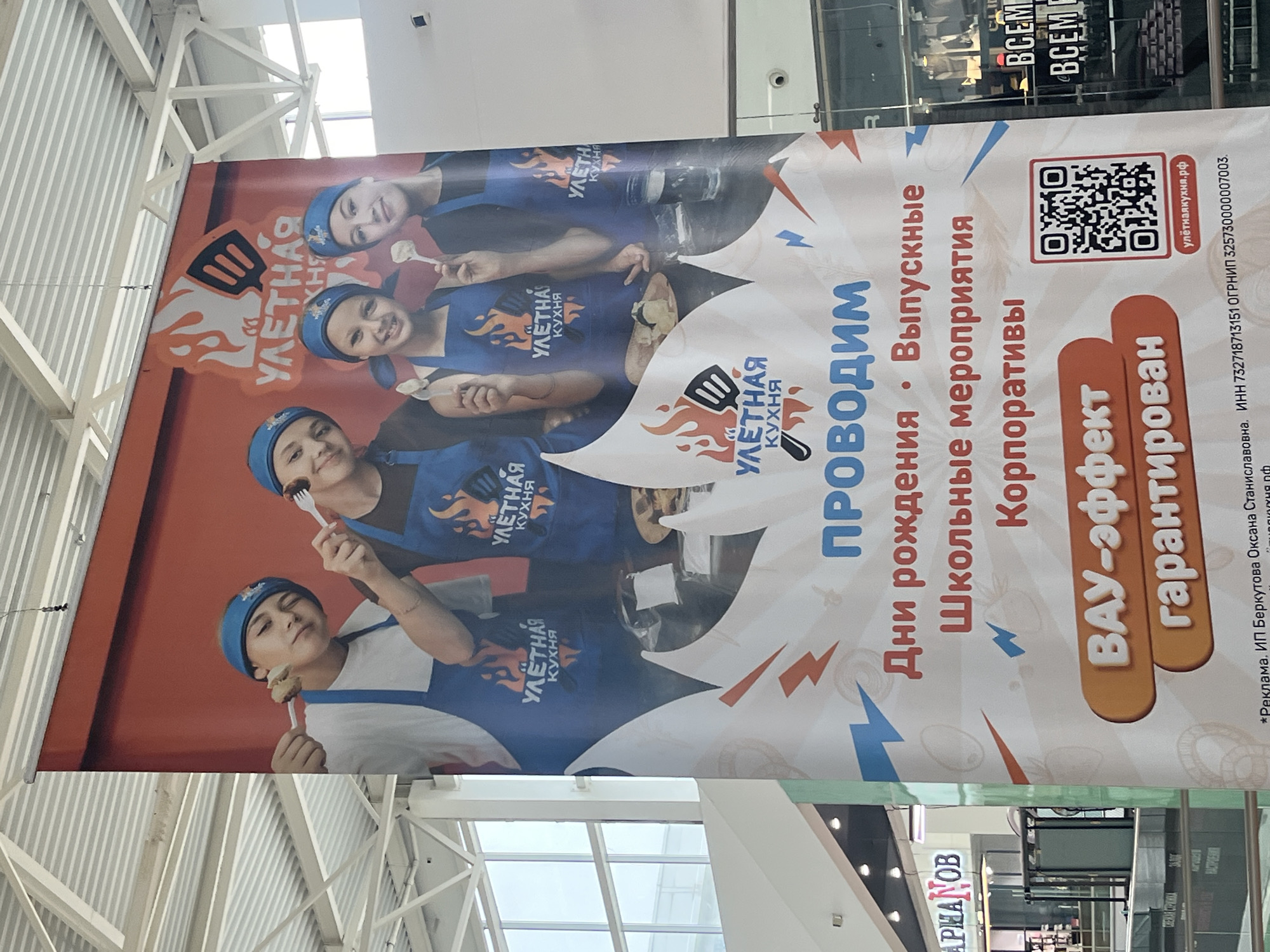 Morning scenes documented at Ulyanovsk shopping mall entertainment center