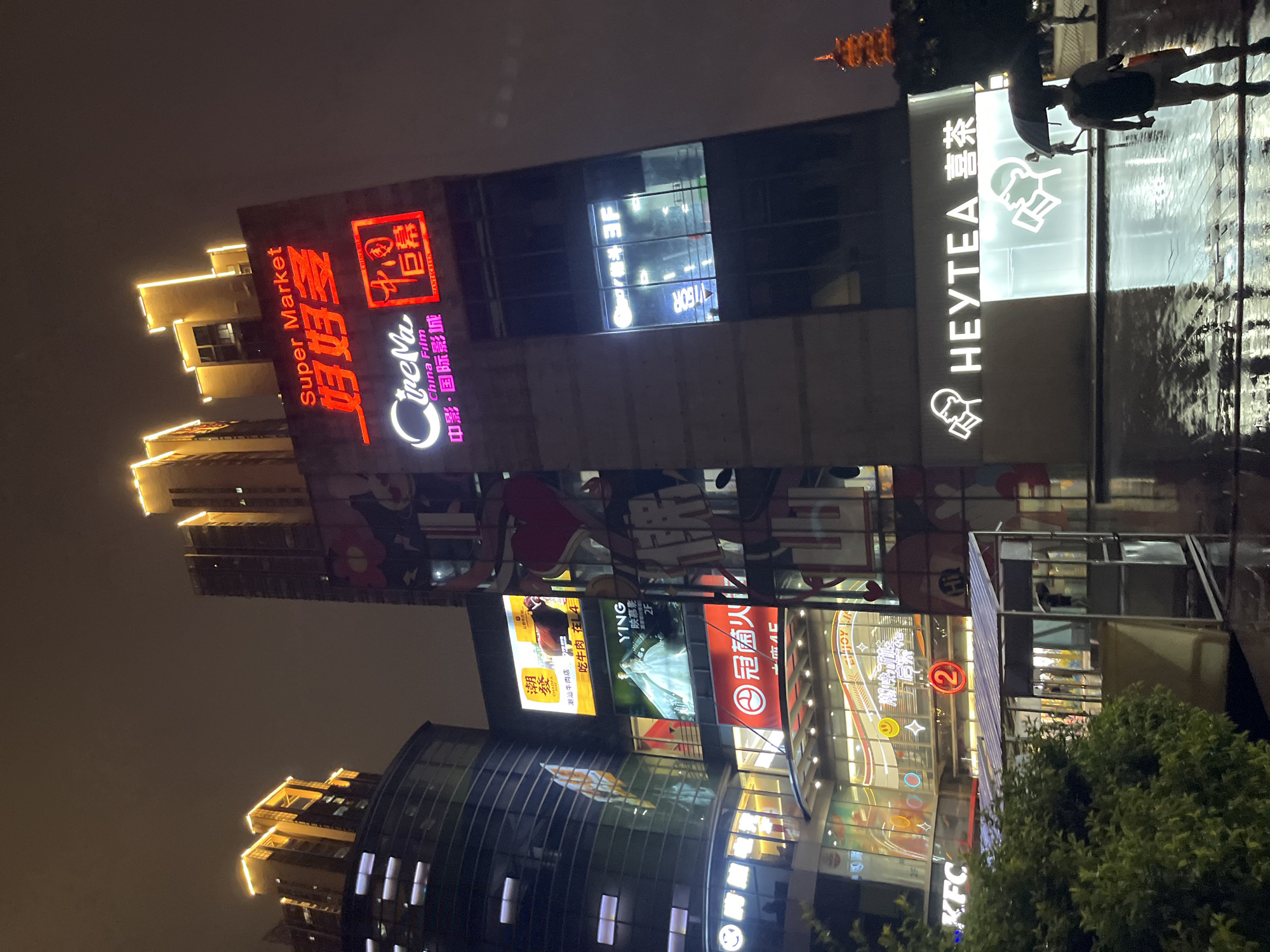 Rainy night out at a Nanhai District mall and street fair