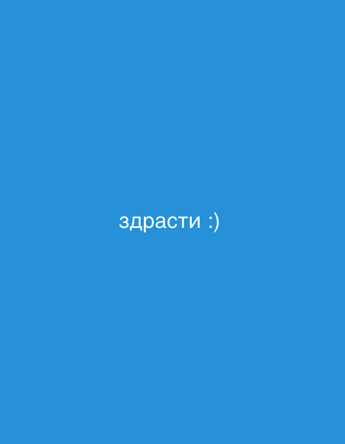 Bulgarian digital greeting "hello" captured in Sofia