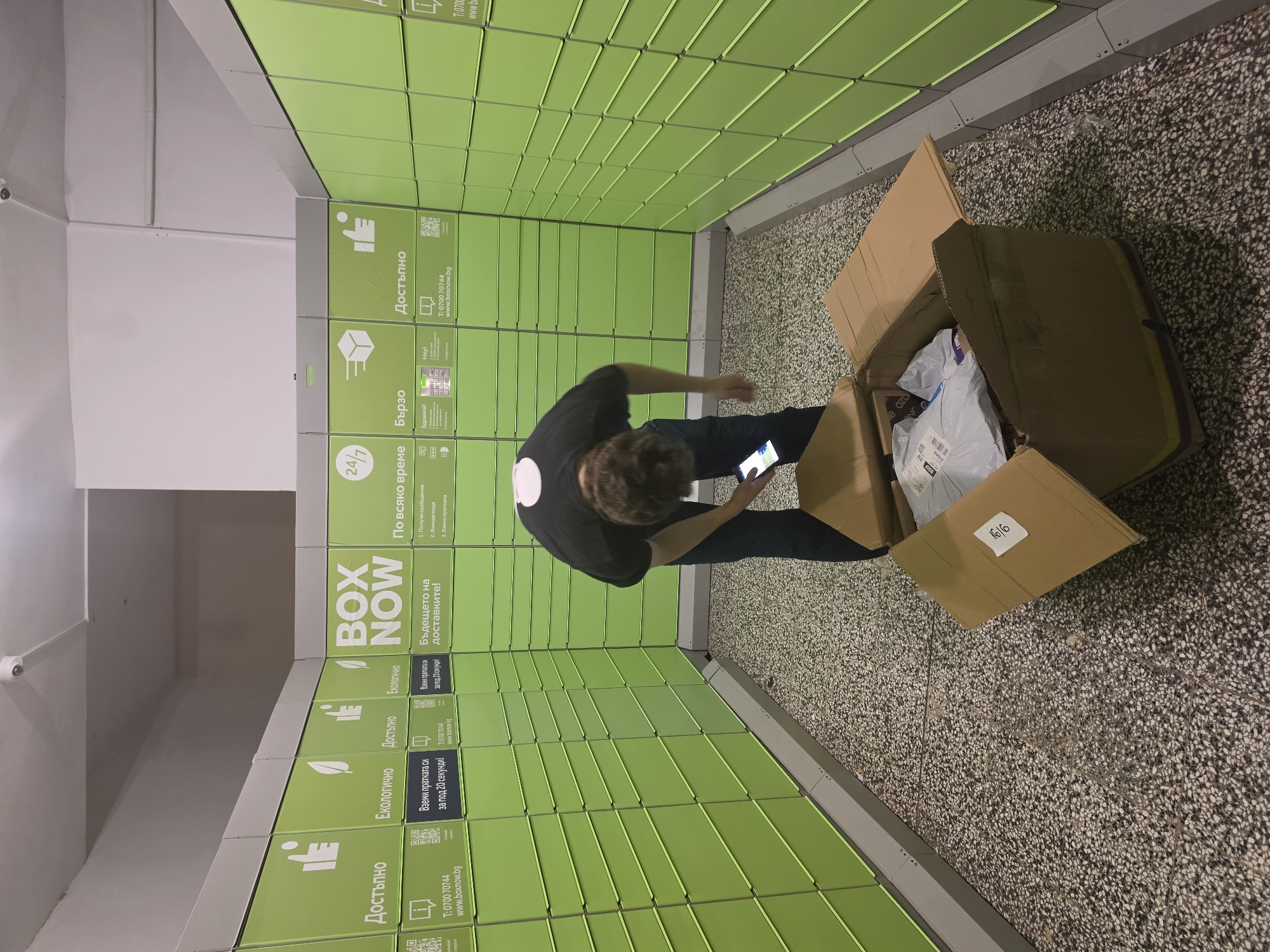 Late-night package pickup activity observed at Sofia parcel lockers
