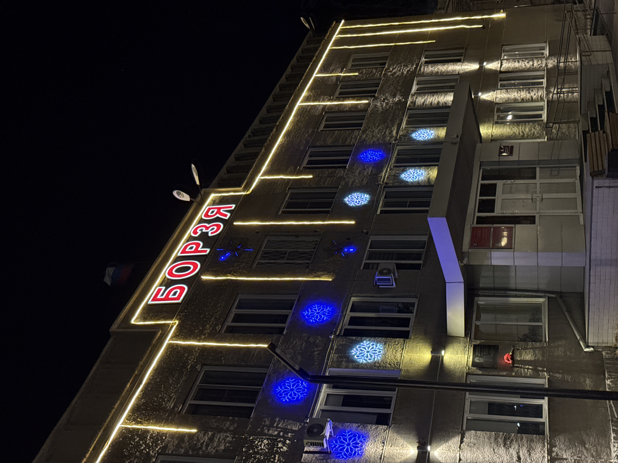 Building in Borzya, Russia lit up at night