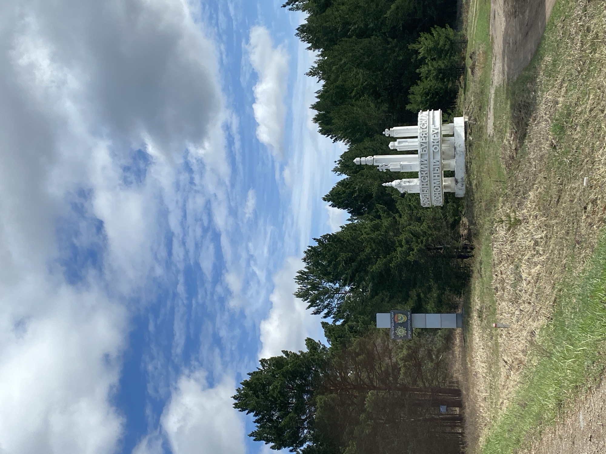 White Cyrillic monument observed in Jerdovka, Russia landscape