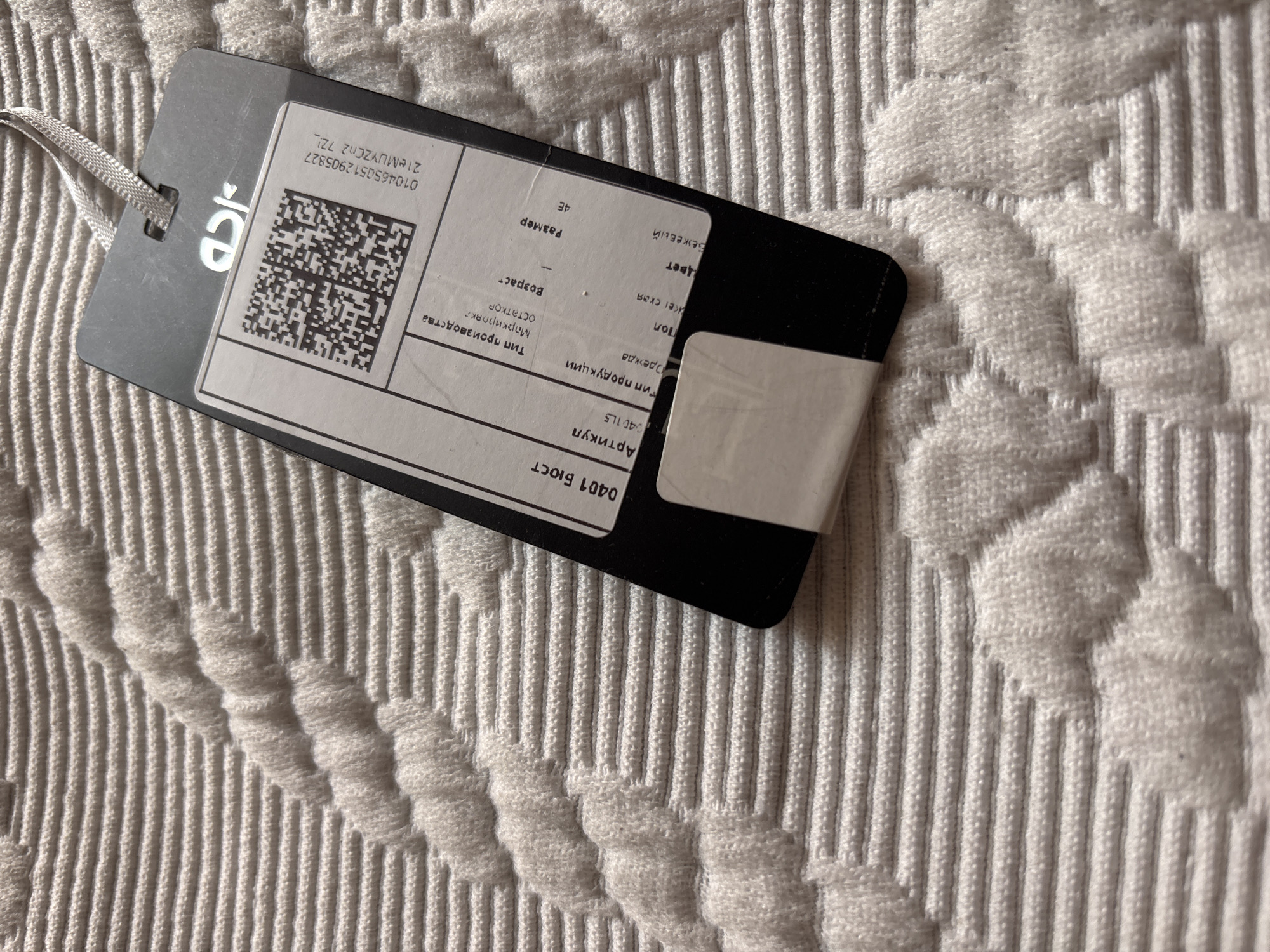 Personal items systematically photographed on textured fabric in Chernogorsk