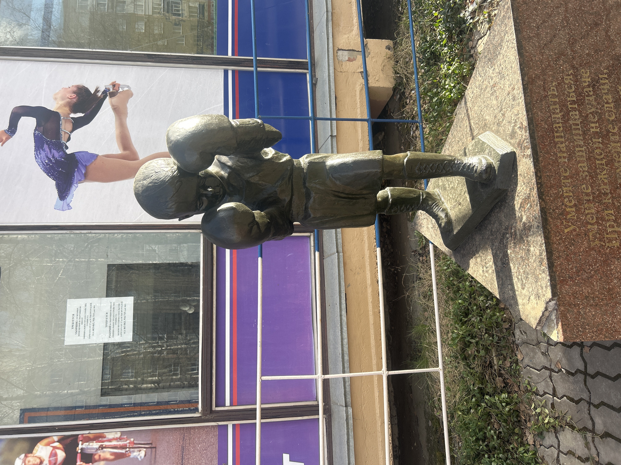Bronze boxer statue documented in Izhevsk, Russia