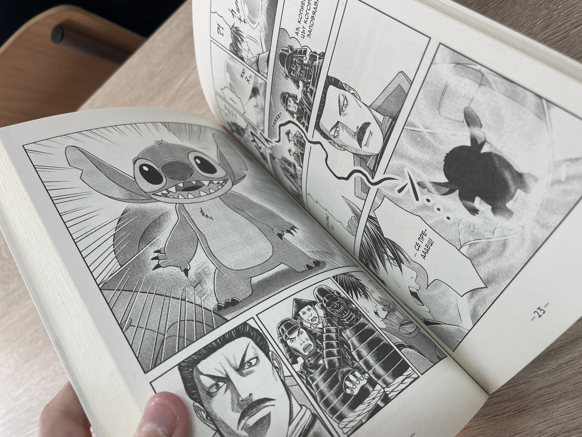 Disney's Stitch featured in manga book in Bulgaria
