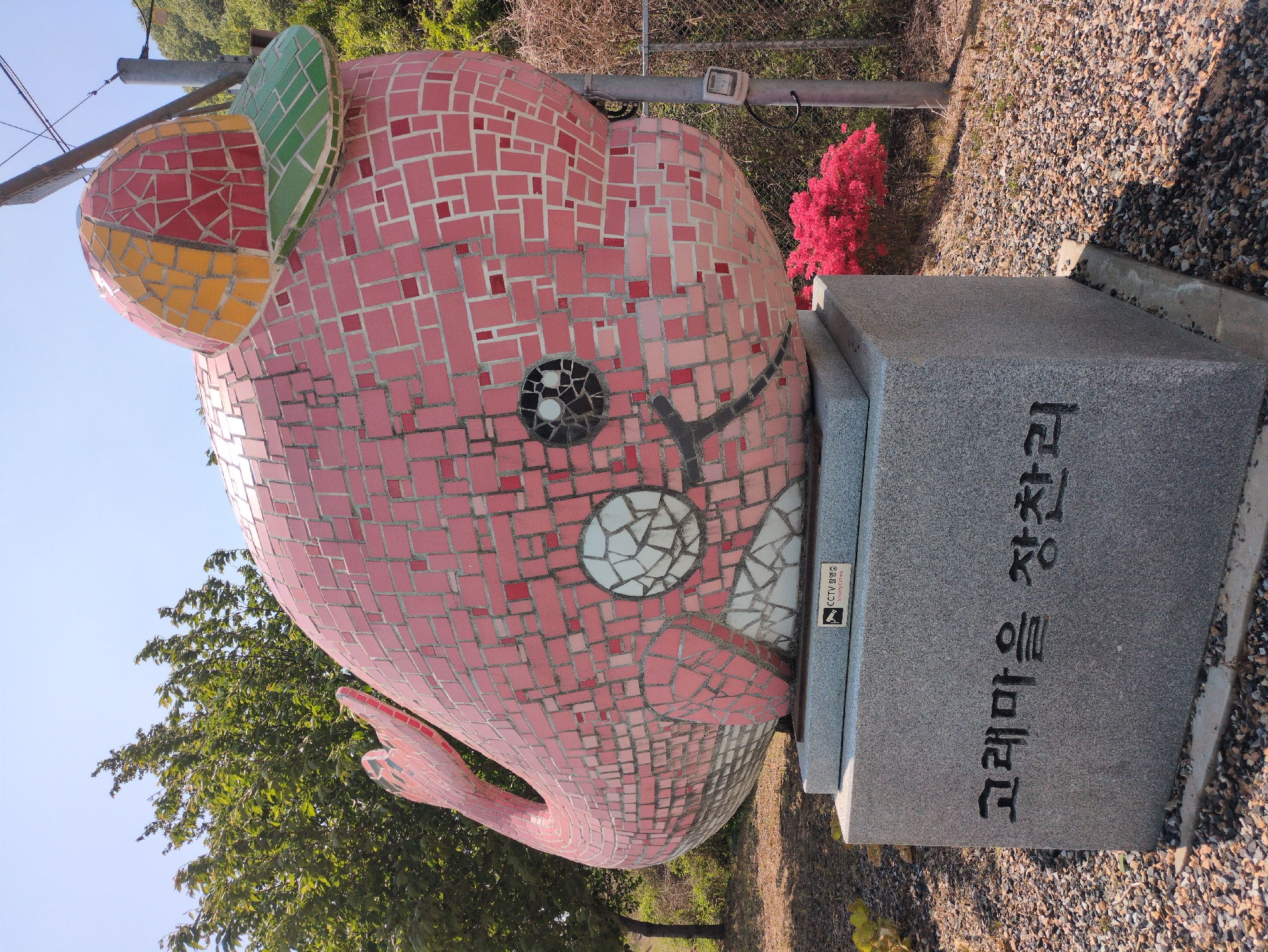 Rural South Korean villages showcase vibrant public art installations