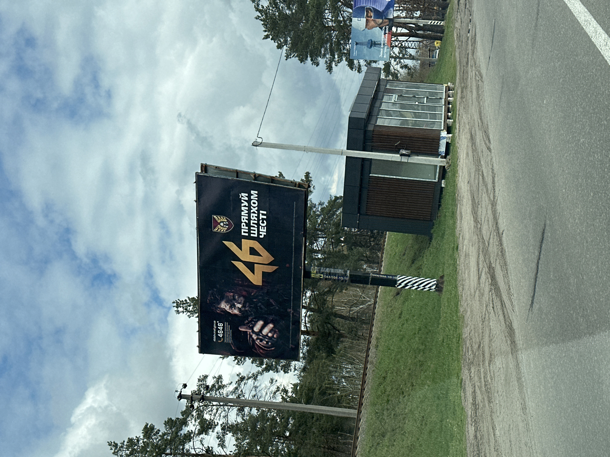 Ukrainian military recruitment billboard spotted in Hostomel