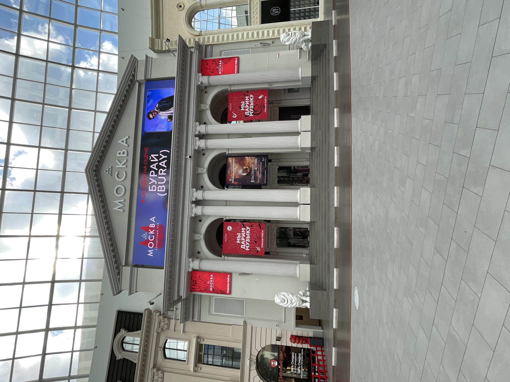 Inside a Moscow mall and entertainment complex