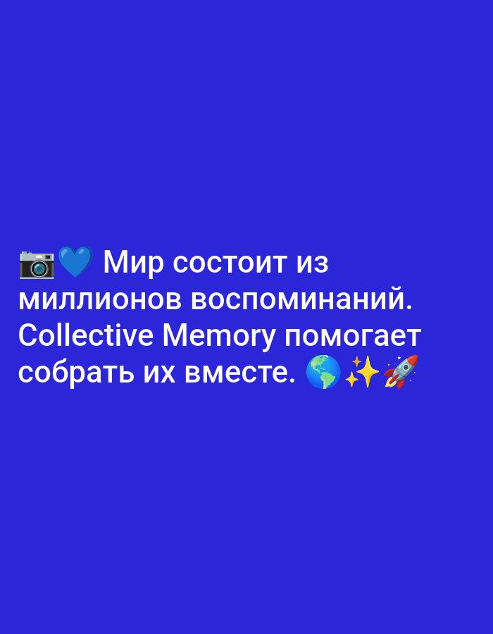 Collective Memory promotional materials documented in Biliaivka, Ukraine