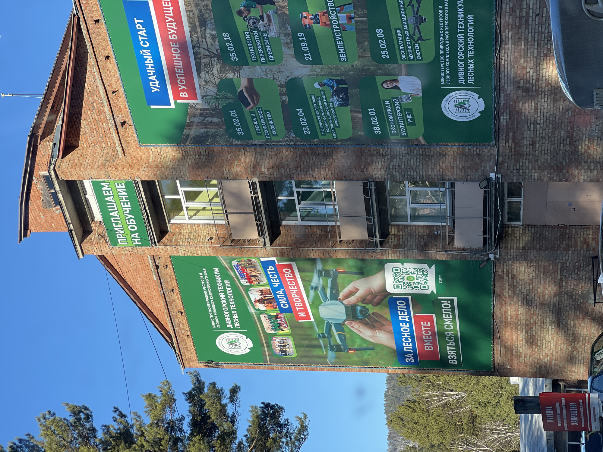 Gaming session and forestry college building documented independently
