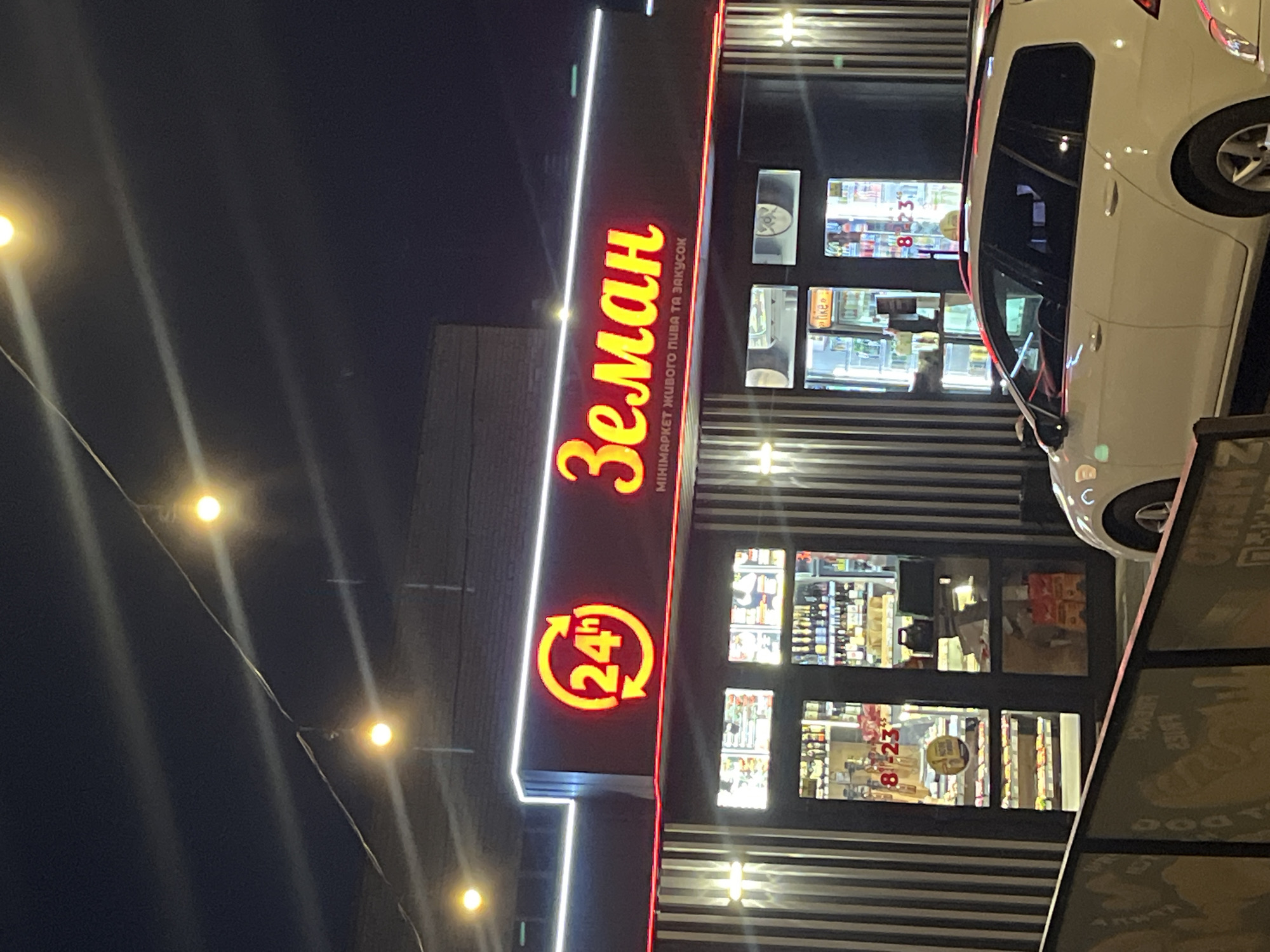 Late-night convenience store stop in Strumivka, Ukraine