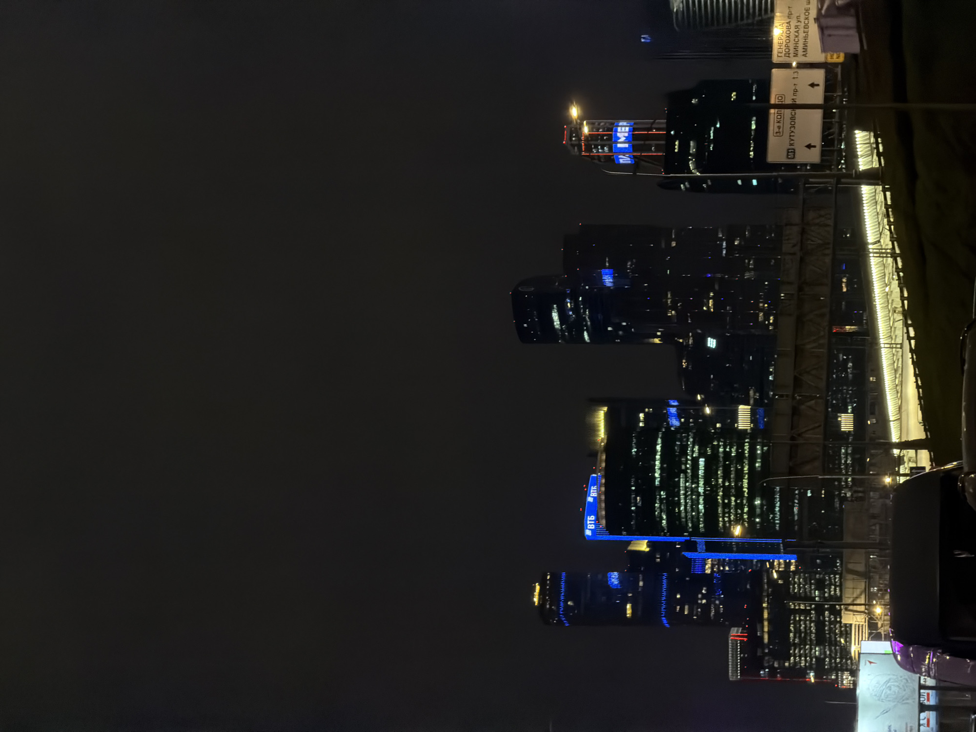 Evening scene captured at Moscow's business district with illuminated skyline