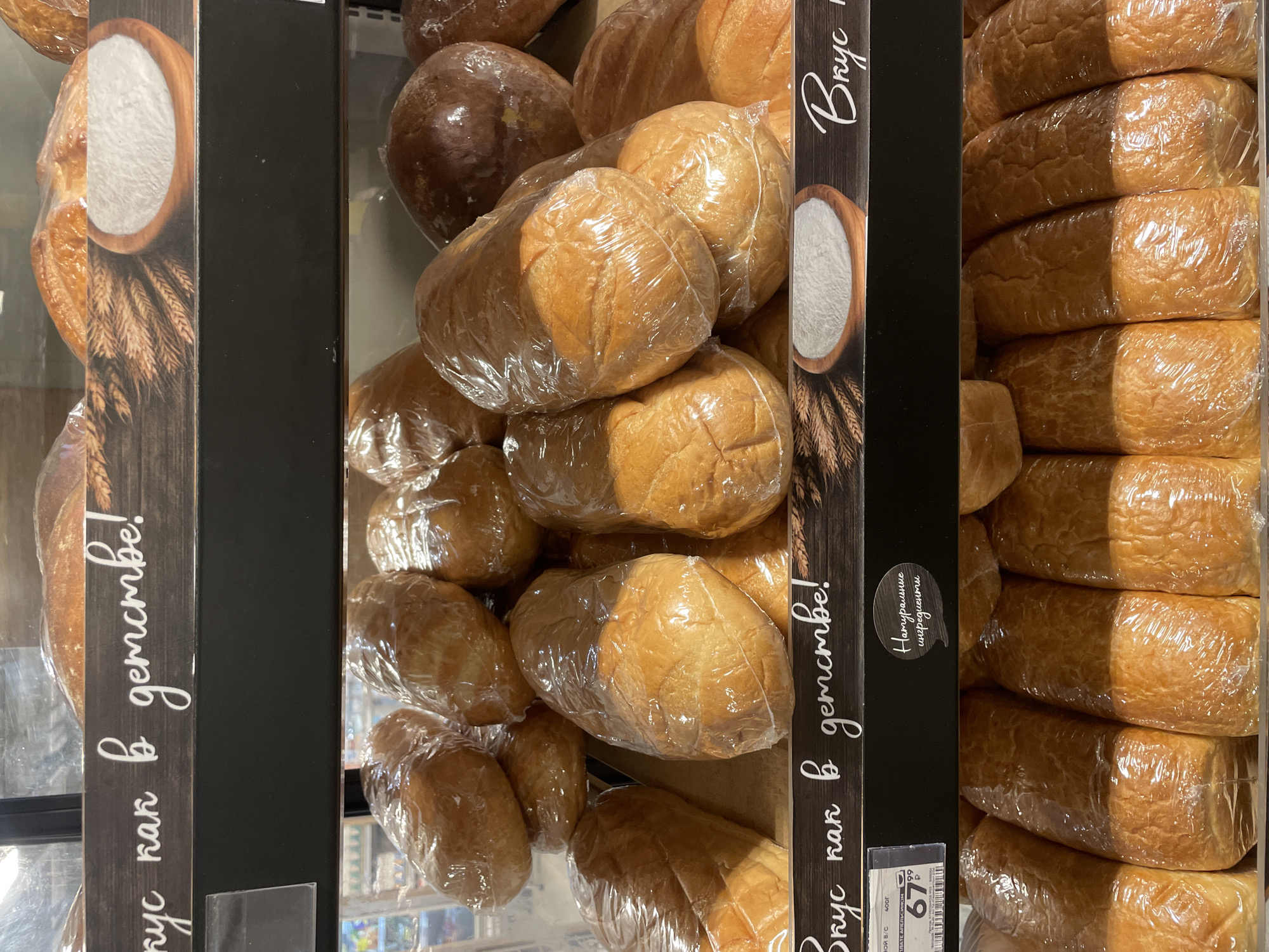 Routine grocery shopping documented at Moscow supermarket
