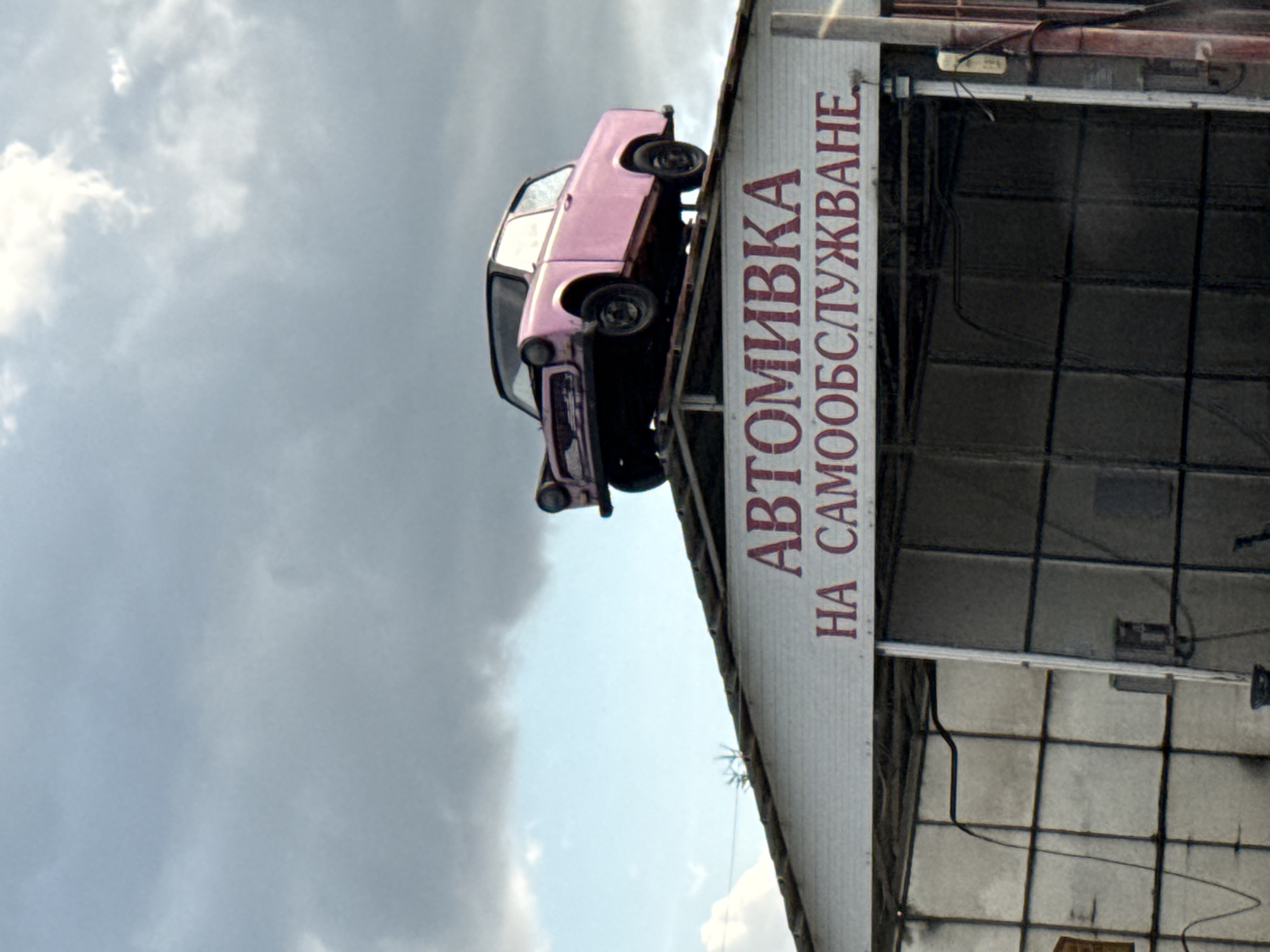Pink Trabant on a car wash roof in Aytos, Bulgaria