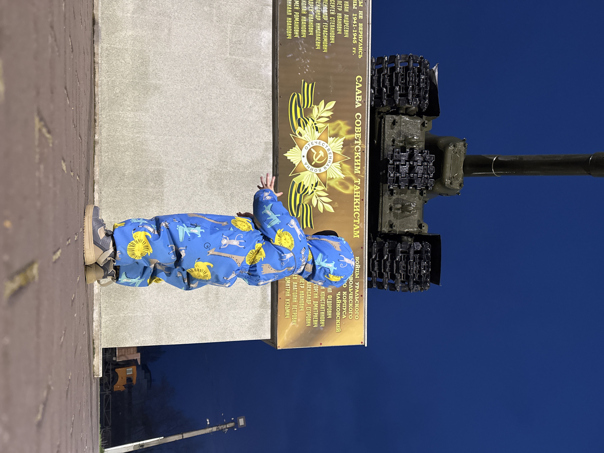 Family evening outing documented near tank monument in Chaikovsky
