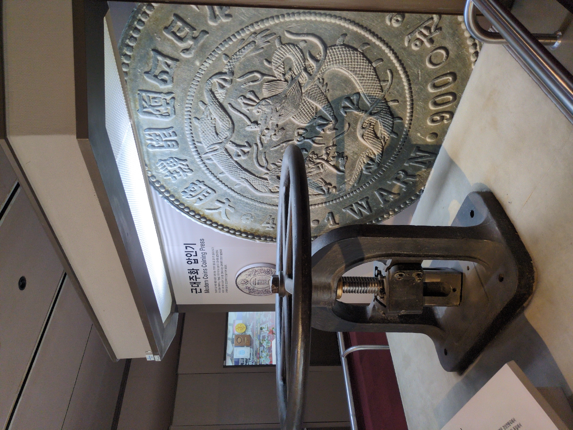 Visitor tours Korean coin museum exhibits in Daejeon