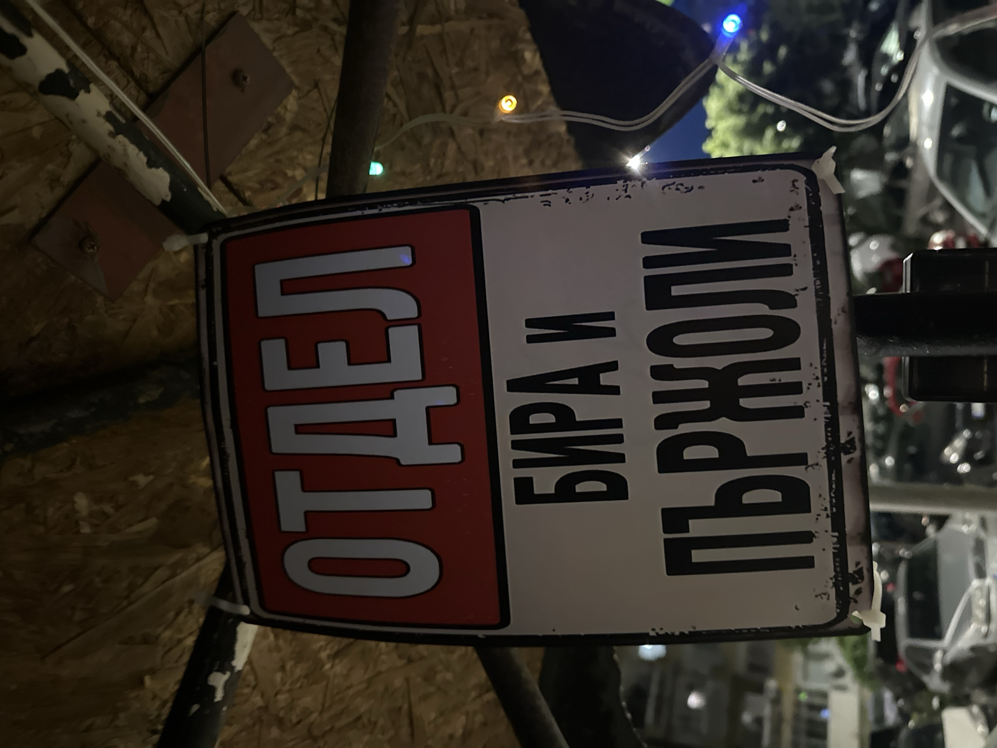 Evening walk documented through Varna streets and local establishments