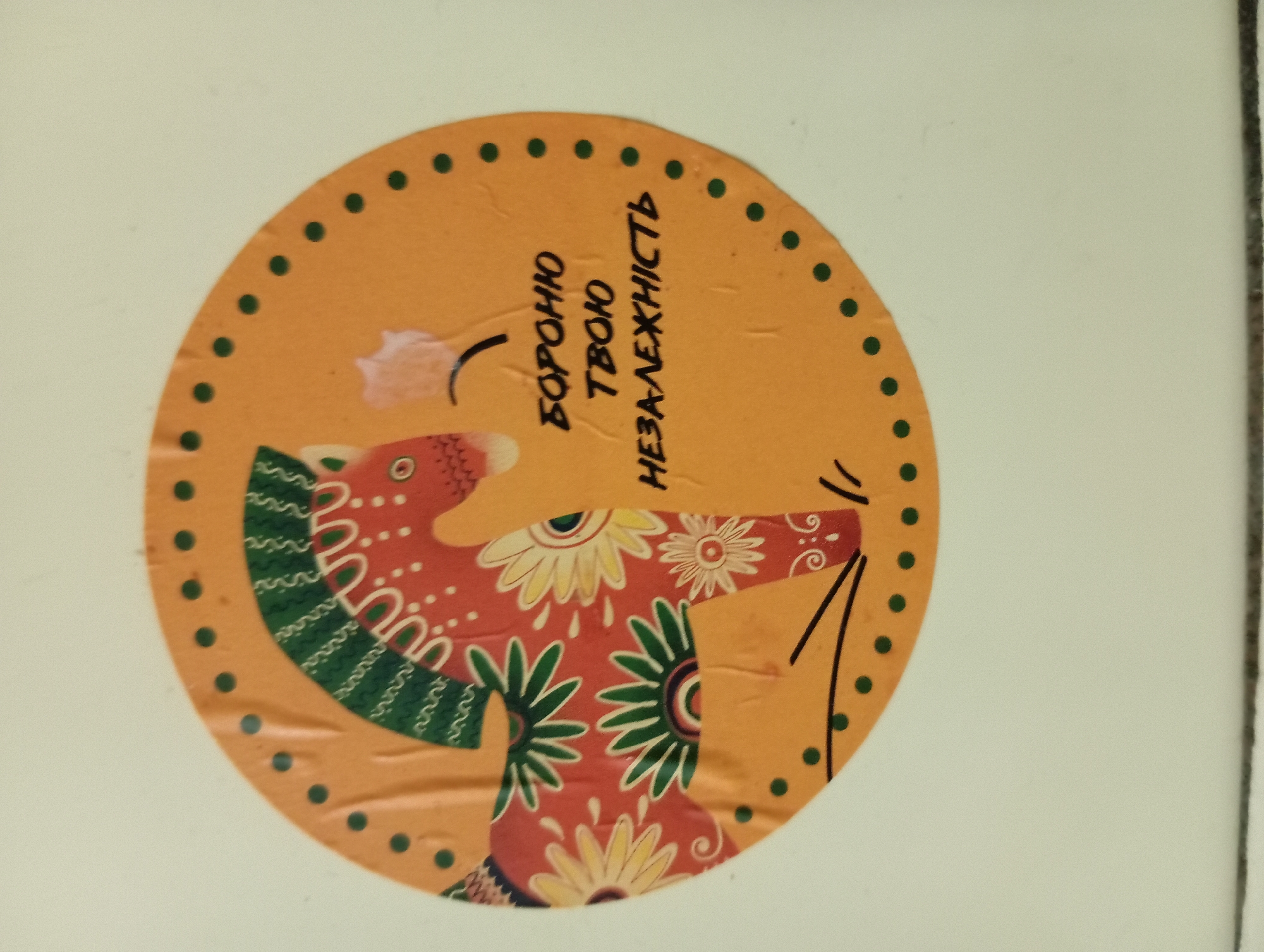 Everyday life in Zaporizhzhia: stickers, shops, and home interiors