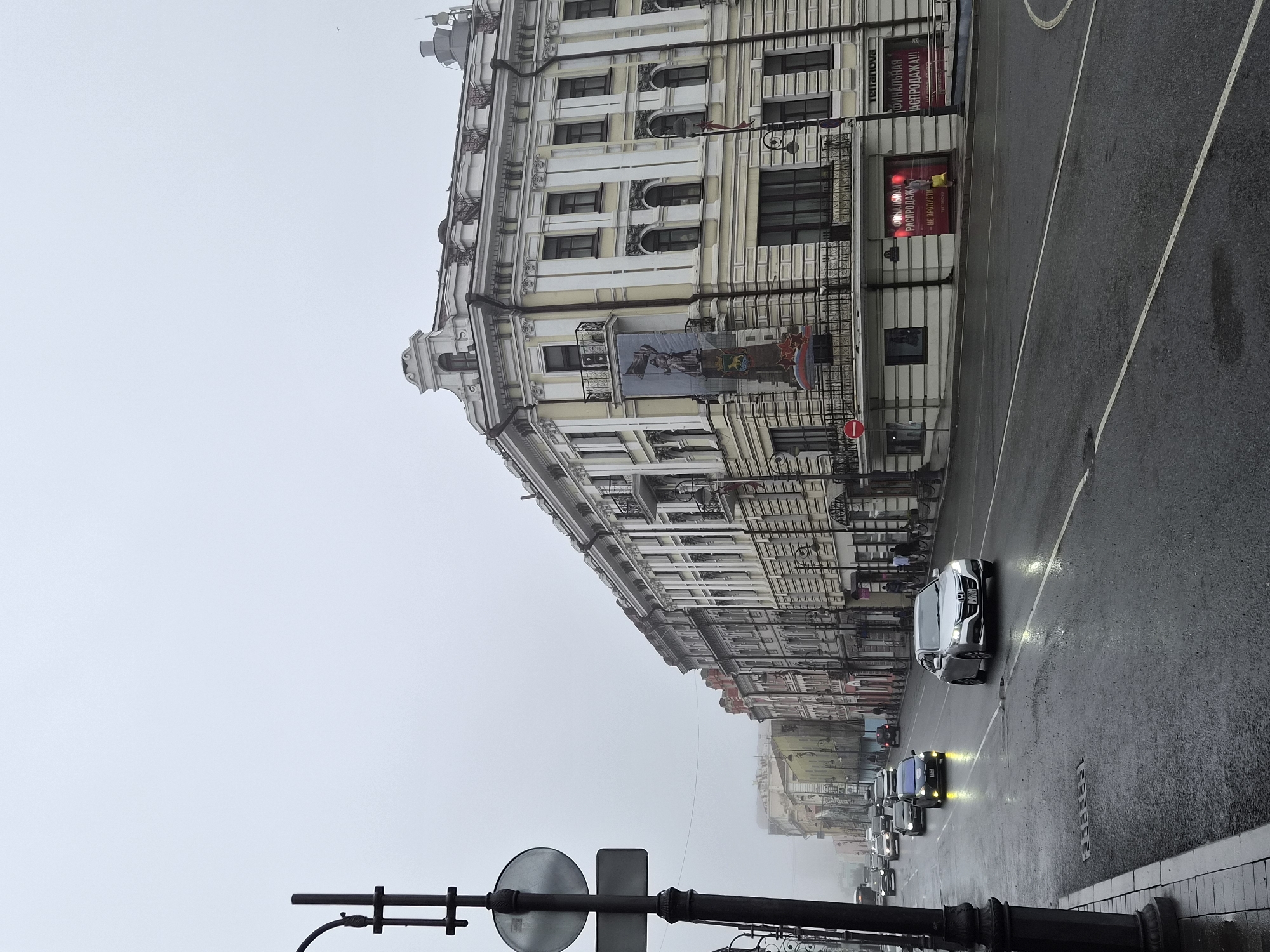 Vladivostok's historic streetscape on a foggy, rain-slicked morning