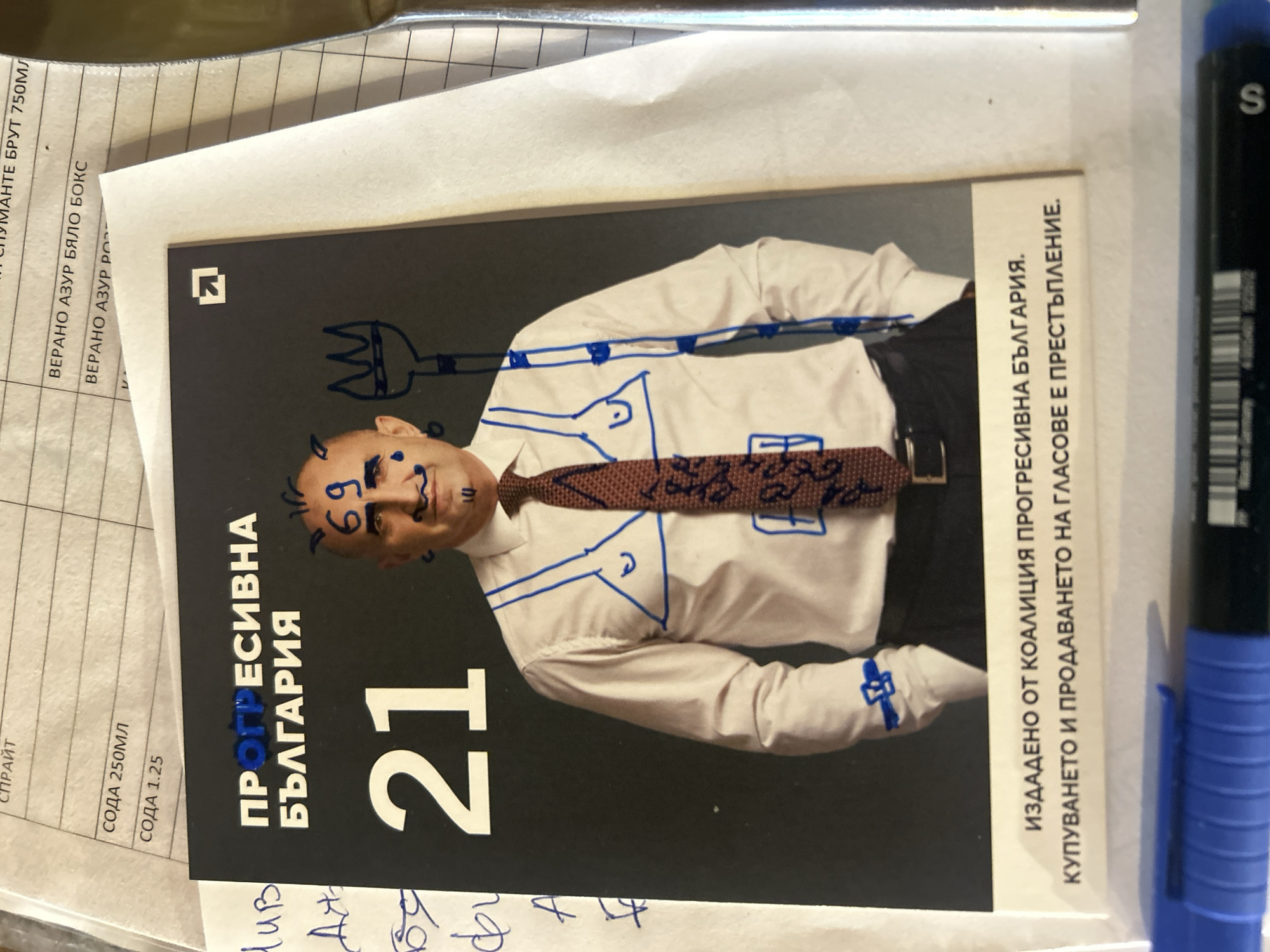 Political campaign materials and scooter activity observed in Burgas