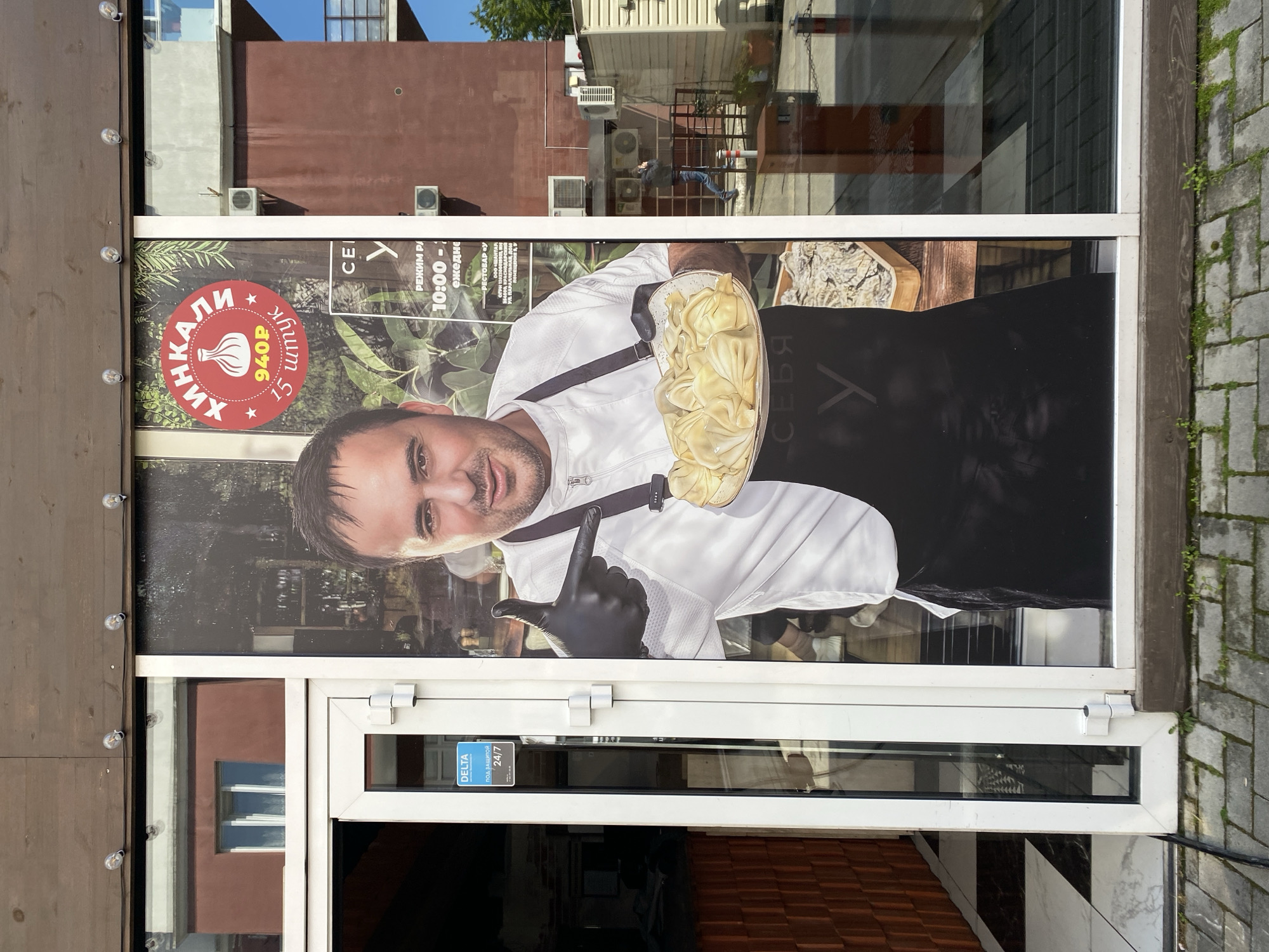 Spring storefront scenes documented in Sochi, Russia