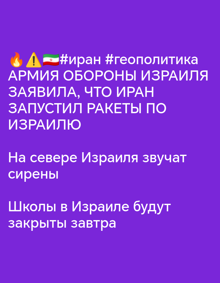 Cyrillic news graphic observed on purple digital display