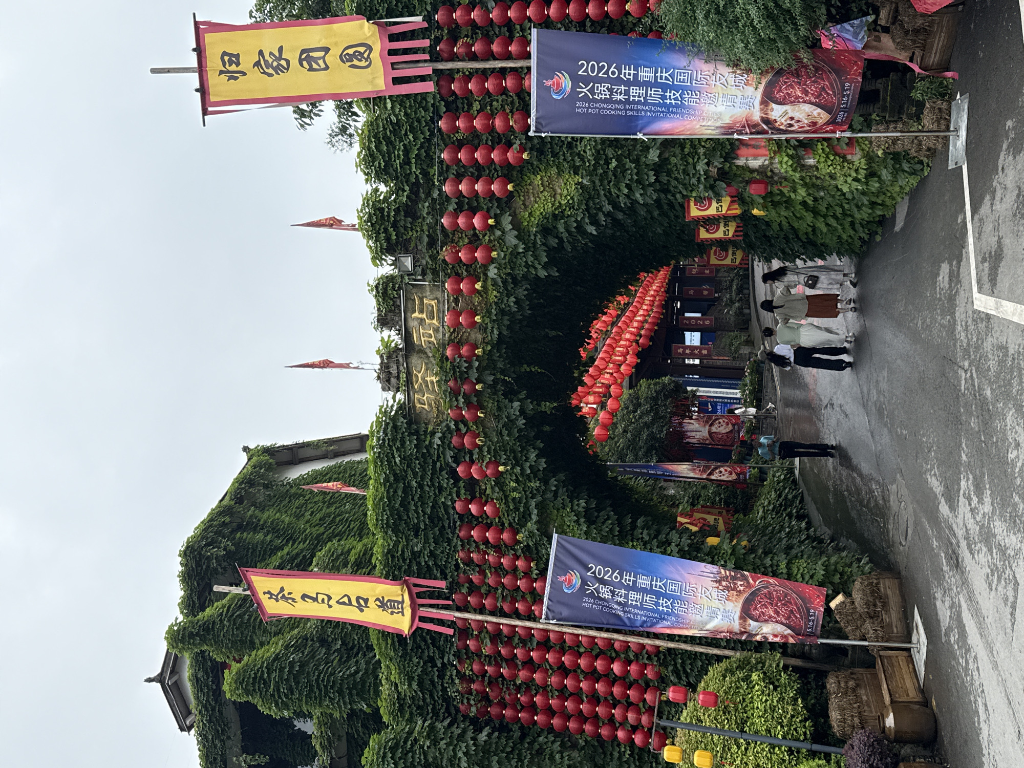 Chefs gather for hot pot meal under lanterns in Nan'an District