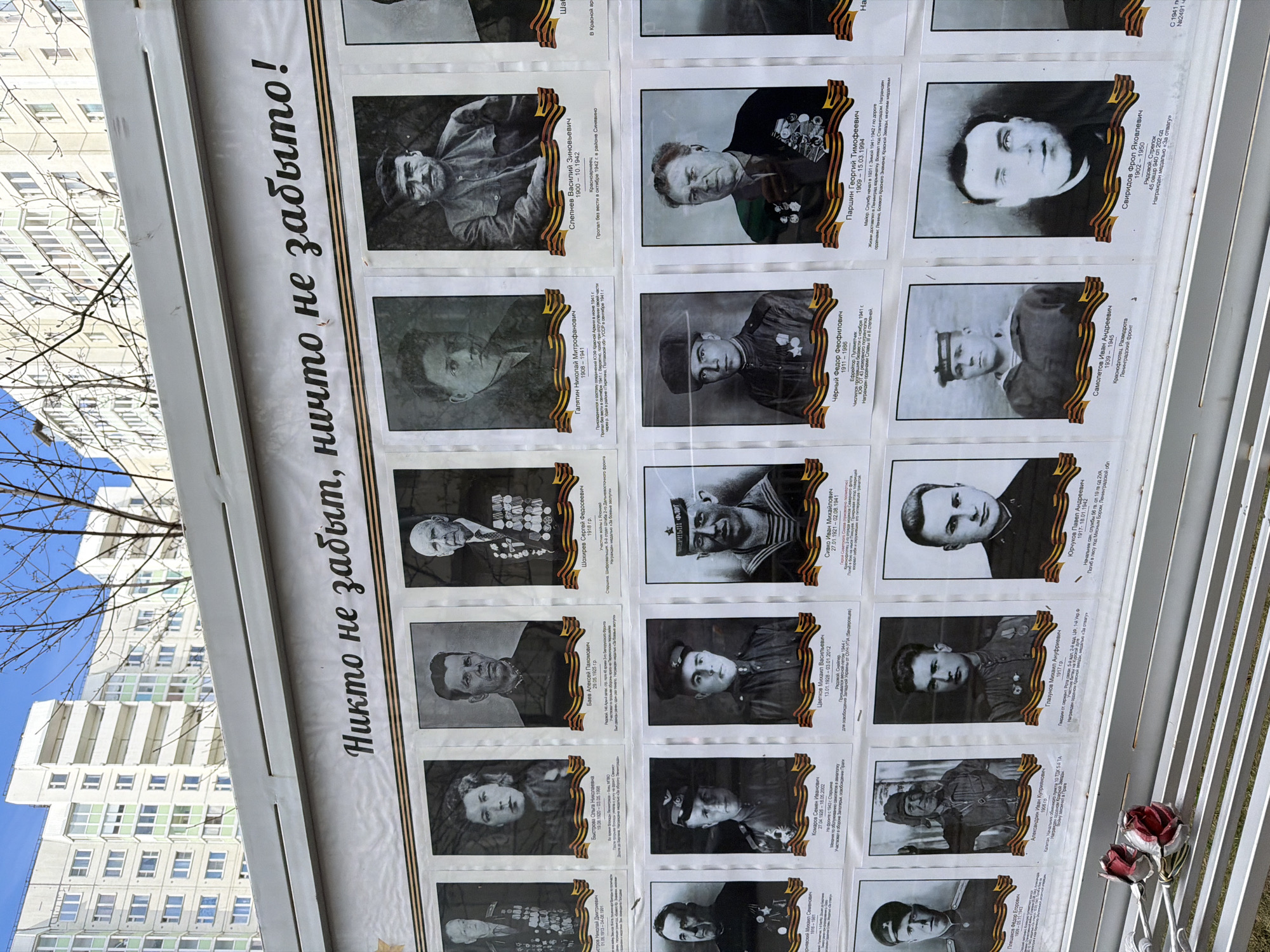 Memorial wall with veteran portraits displayed in Saint Petersburg
