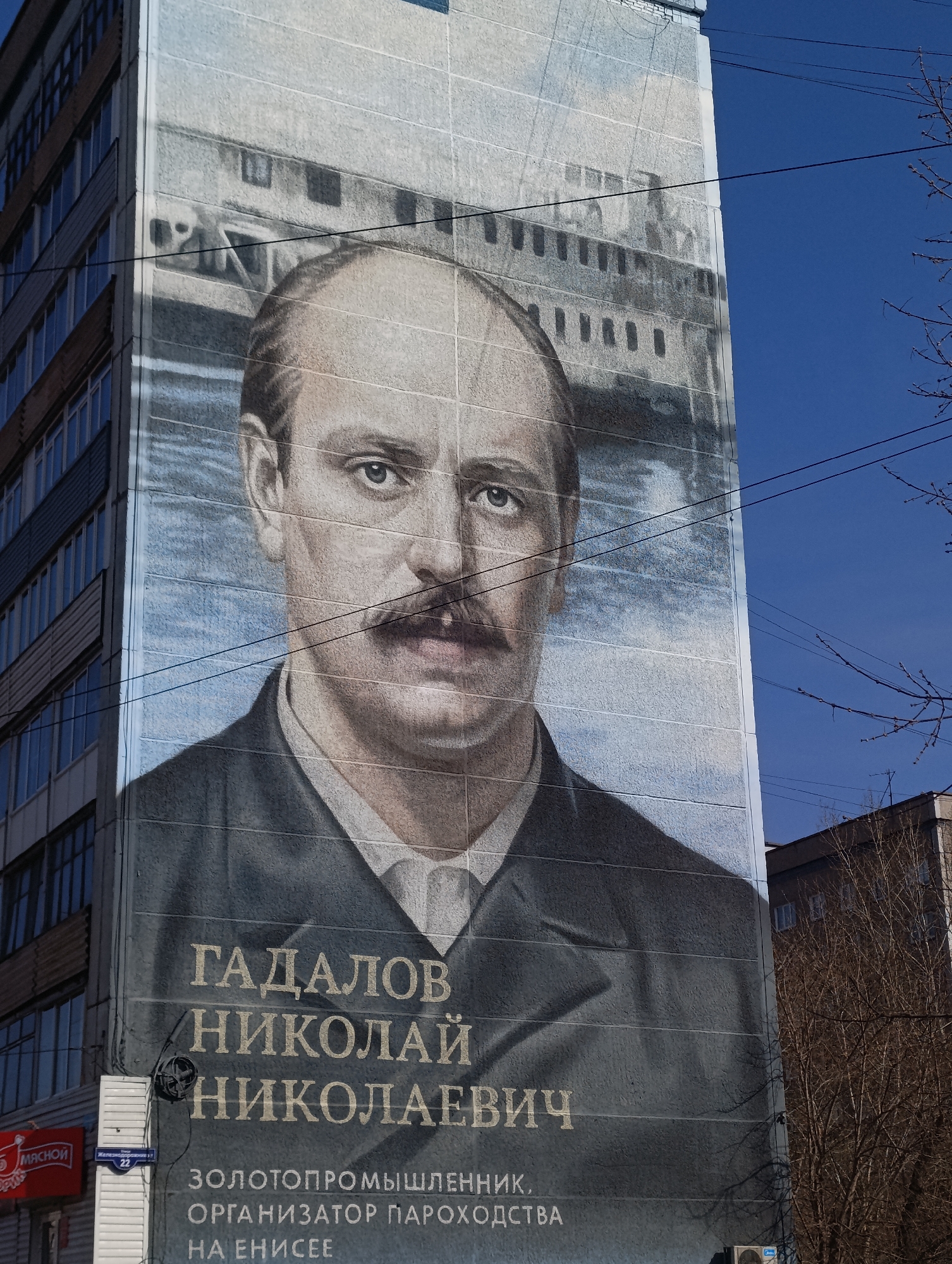 Witness documents Krasnoyarsk buildings and historical murals in early morning