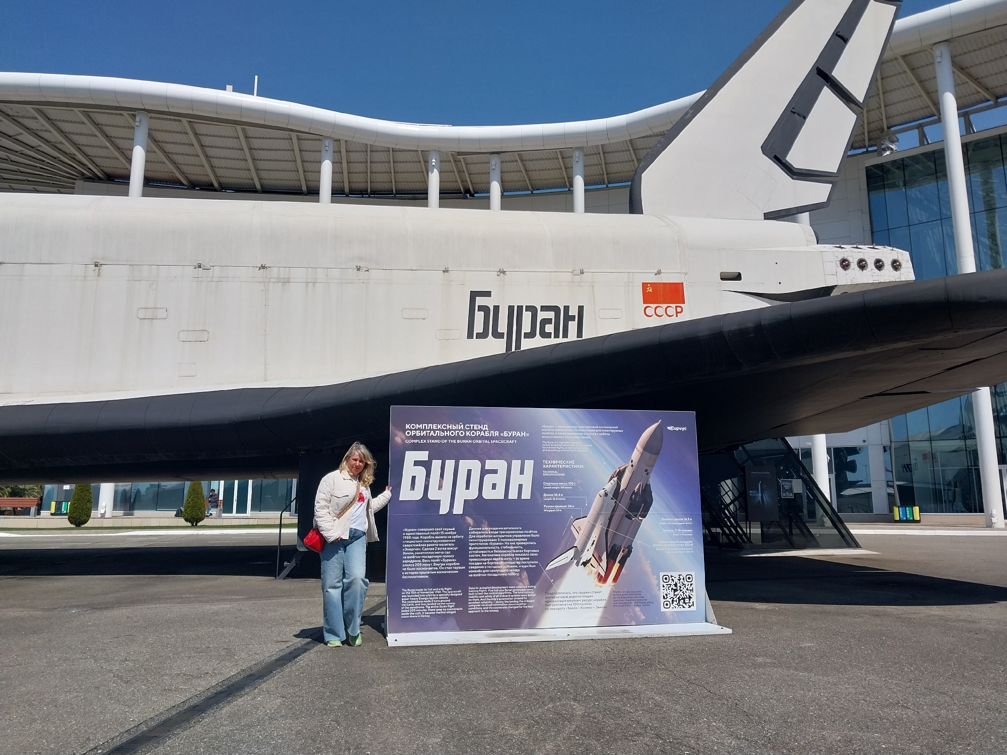 Woman tours Soviet space exhibition in Sirius, Russia