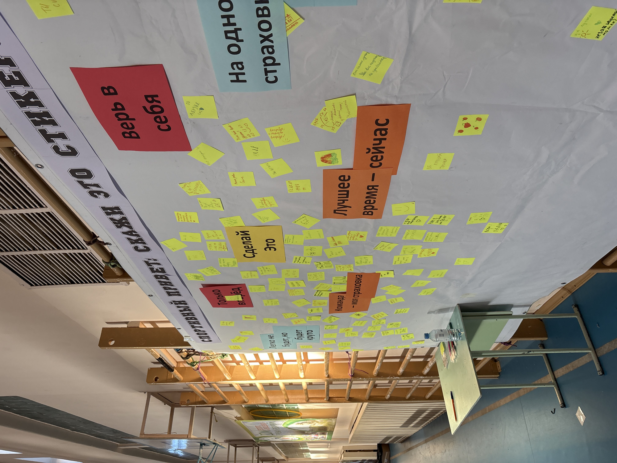 Student documents gymnasium visit with motivational displays in Berezniki